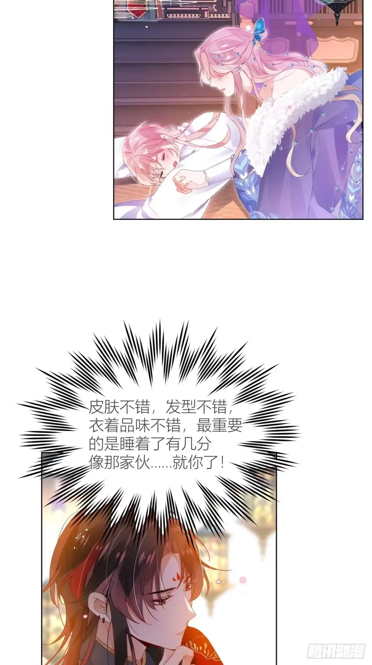 《我非等闲之辈》走肾不走心的绝世渣男？！ 第10页