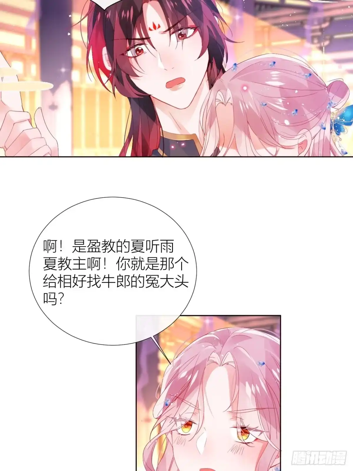 《我非等闲之辈》走肾不走心的绝世渣男？！ 第15页