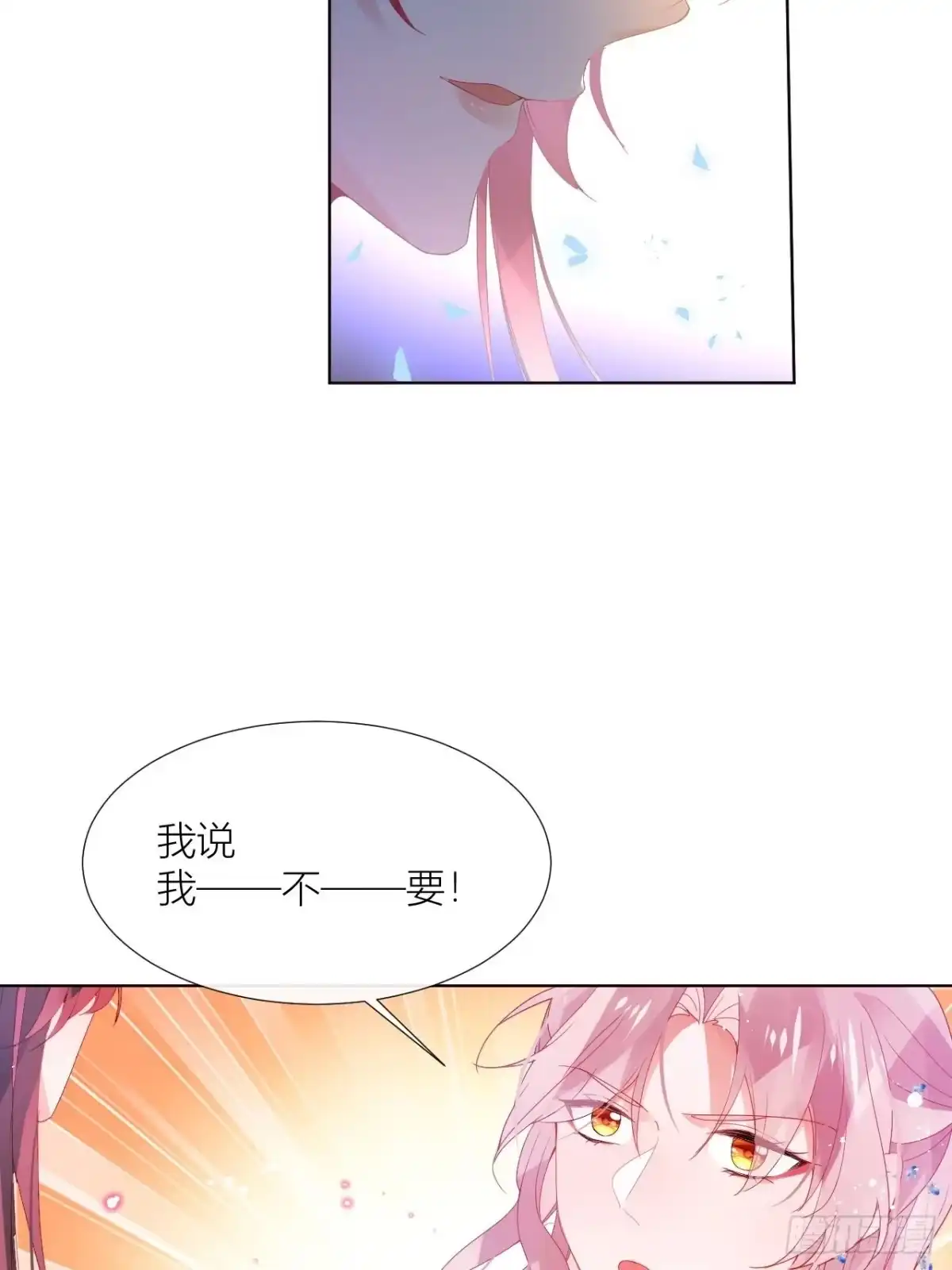 《我非等闲之辈》走肾不走心的绝世渣男？！ 第22页