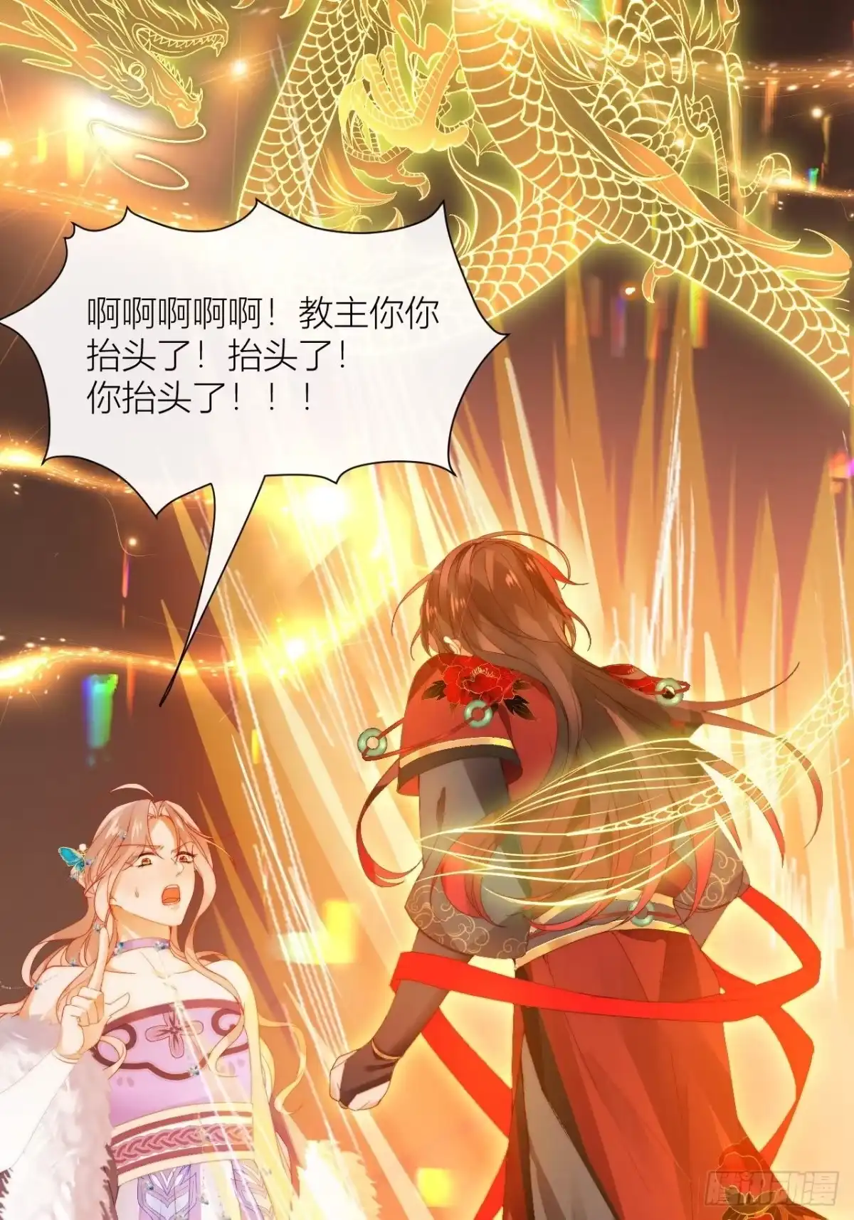 《我非等闲之辈》走肾不走心的绝世渣男？！ 第36页