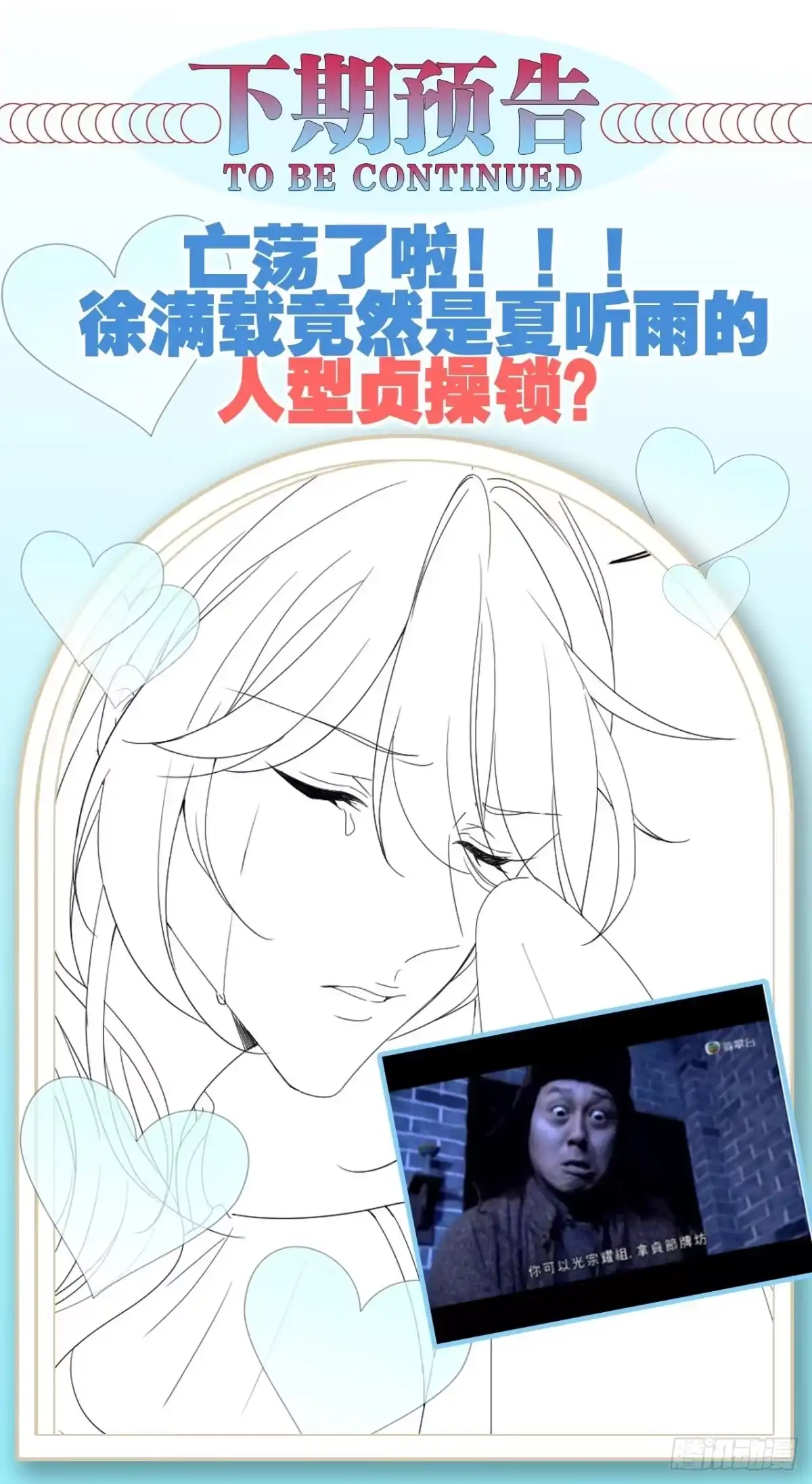 《我非等闲之辈》走肾不走心的绝世渣男？！ 第42页