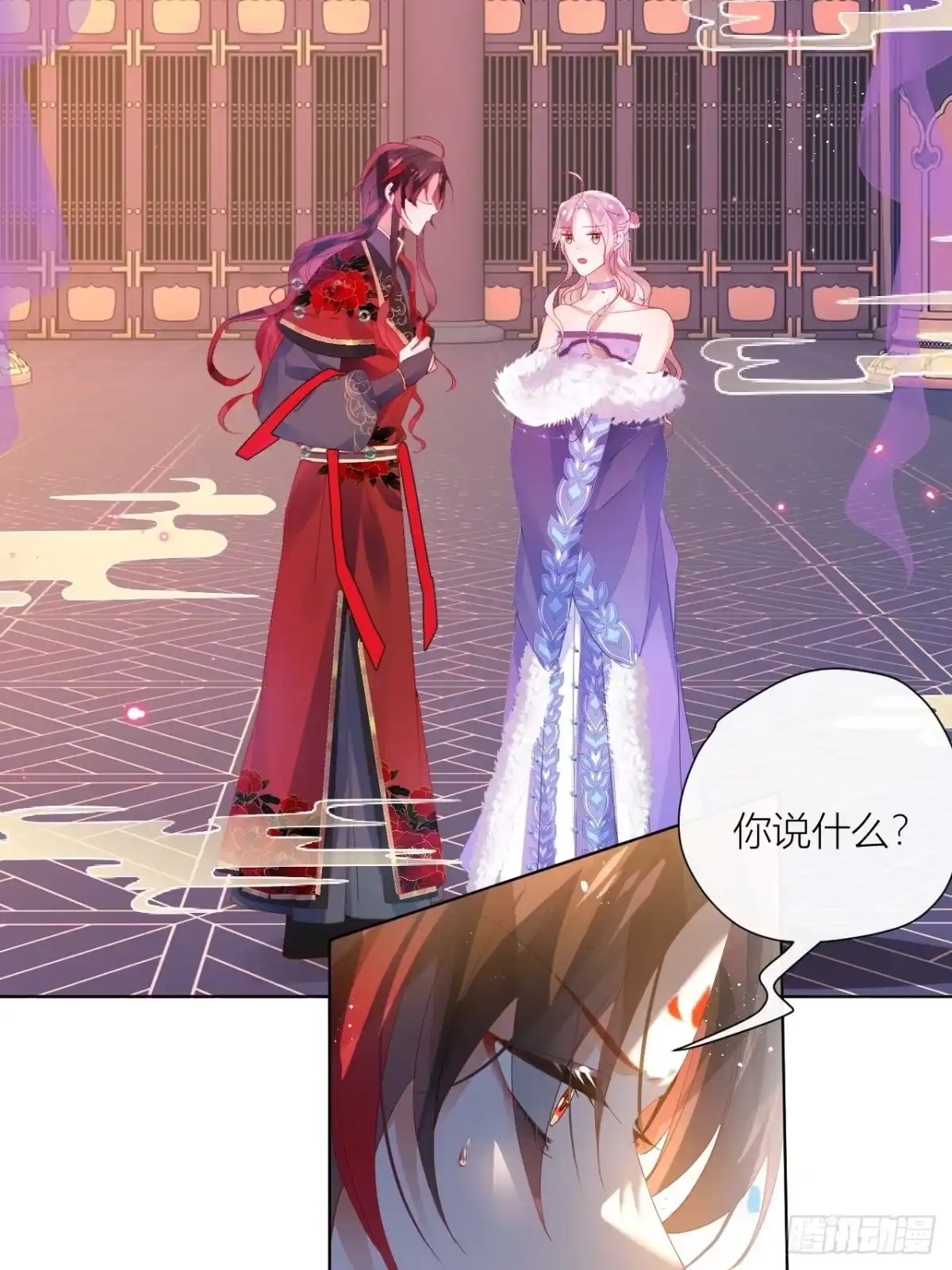 《我非等闲之辈》走肾不走心的绝世渣男？！ 第21页