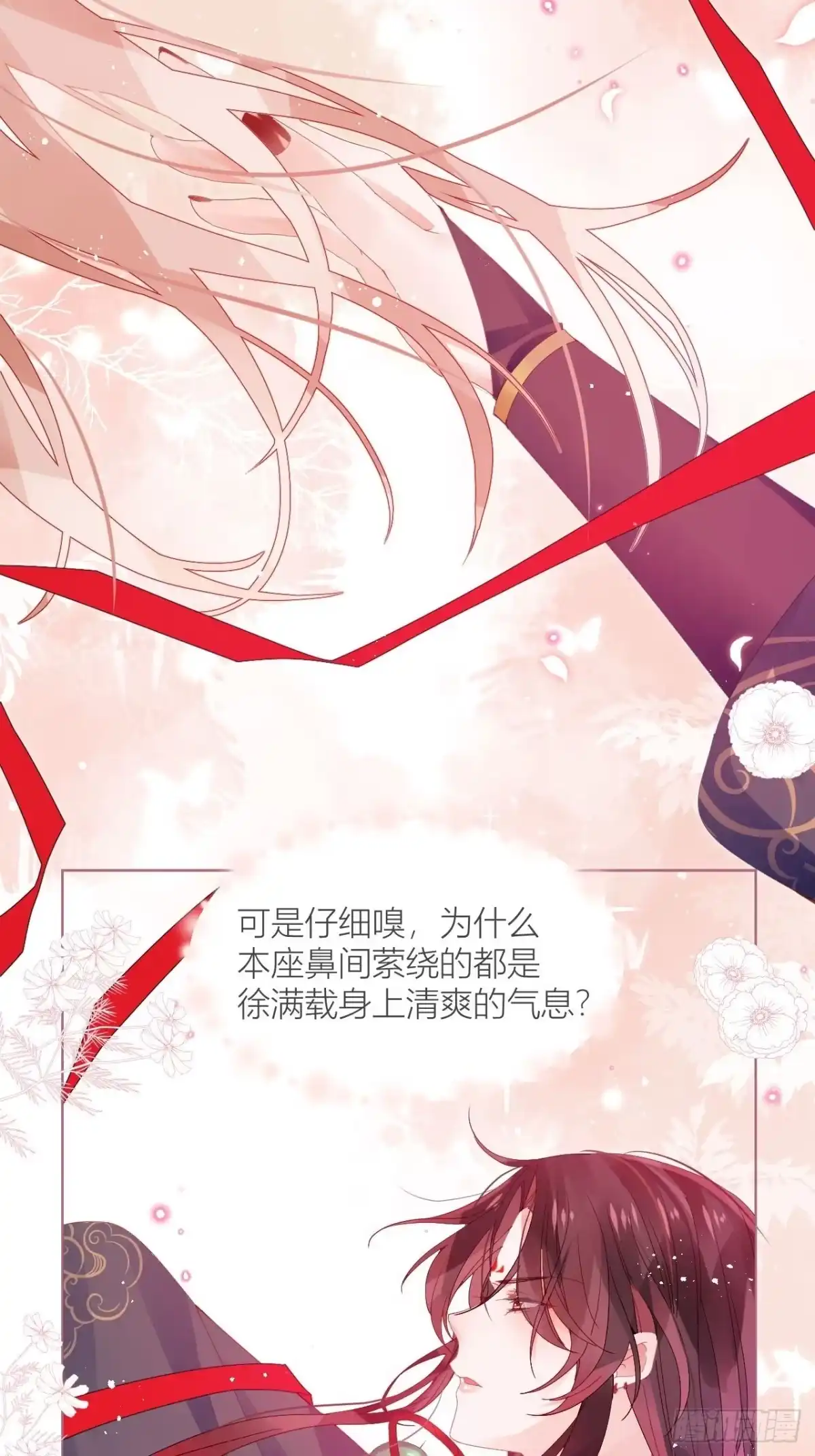 《我非等闲之辈》走肾不走心的绝世渣男？！ 第7页