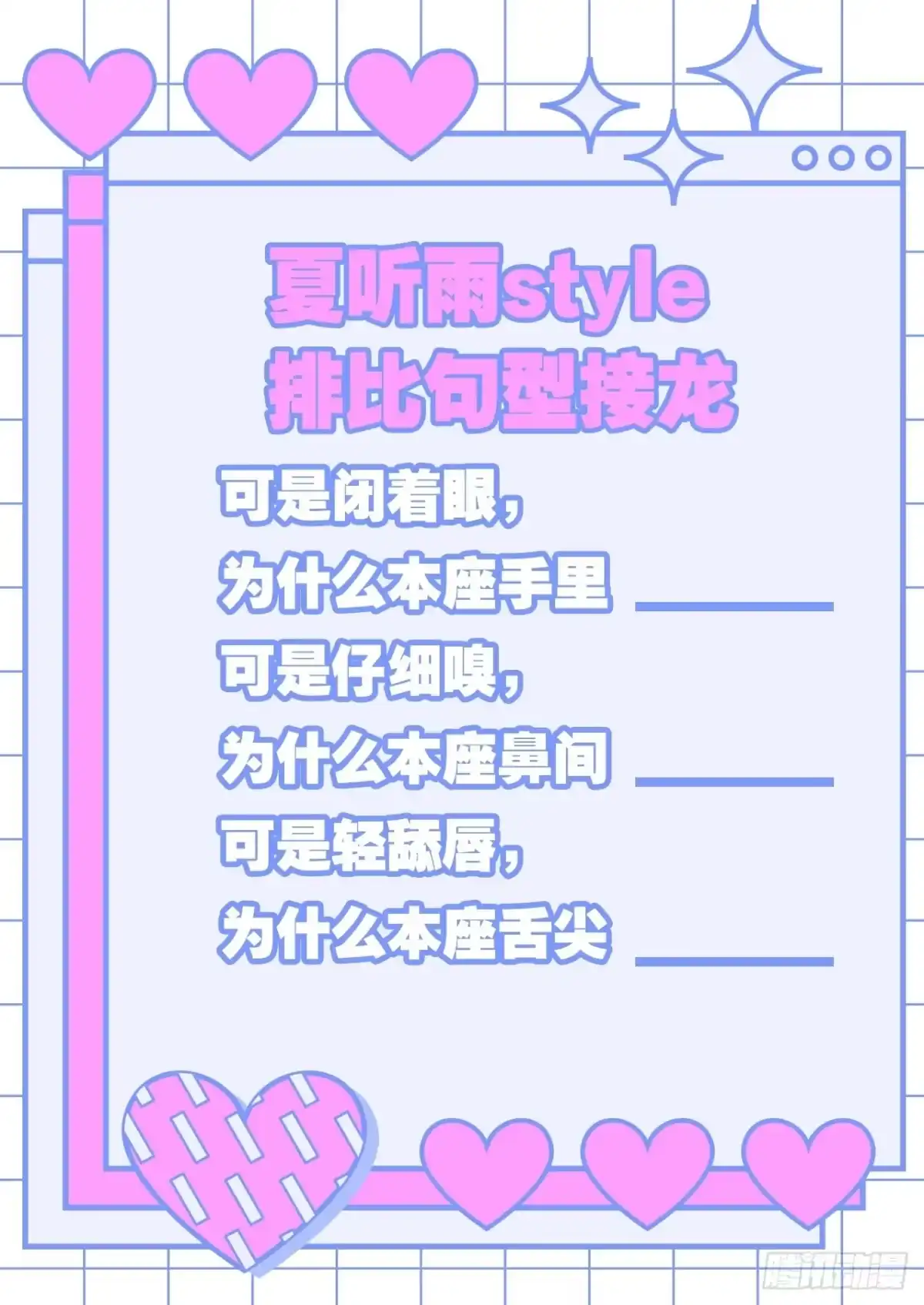 《我非等闲之辈》走肾不走心的绝世渣男？！ 第41页