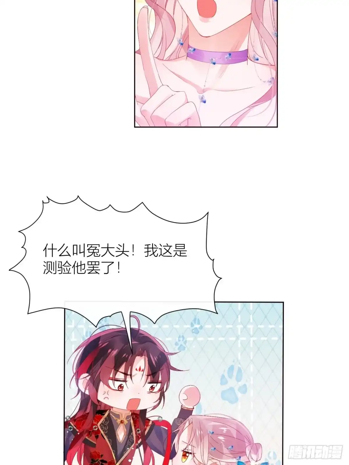 《我非等闲之辈》走肾不走心的绝世渣男？！ 第16页