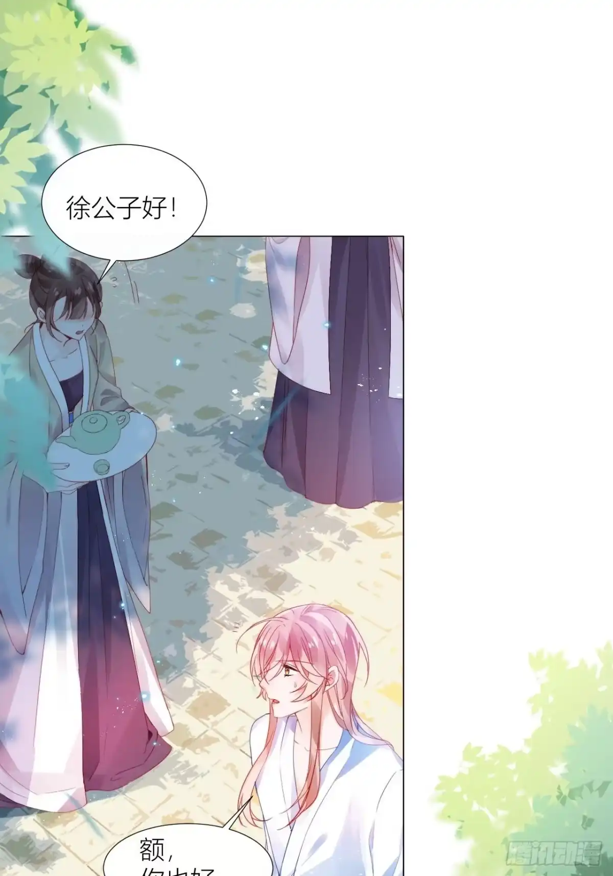 《我非等闲之辈》唯一的家 第7页