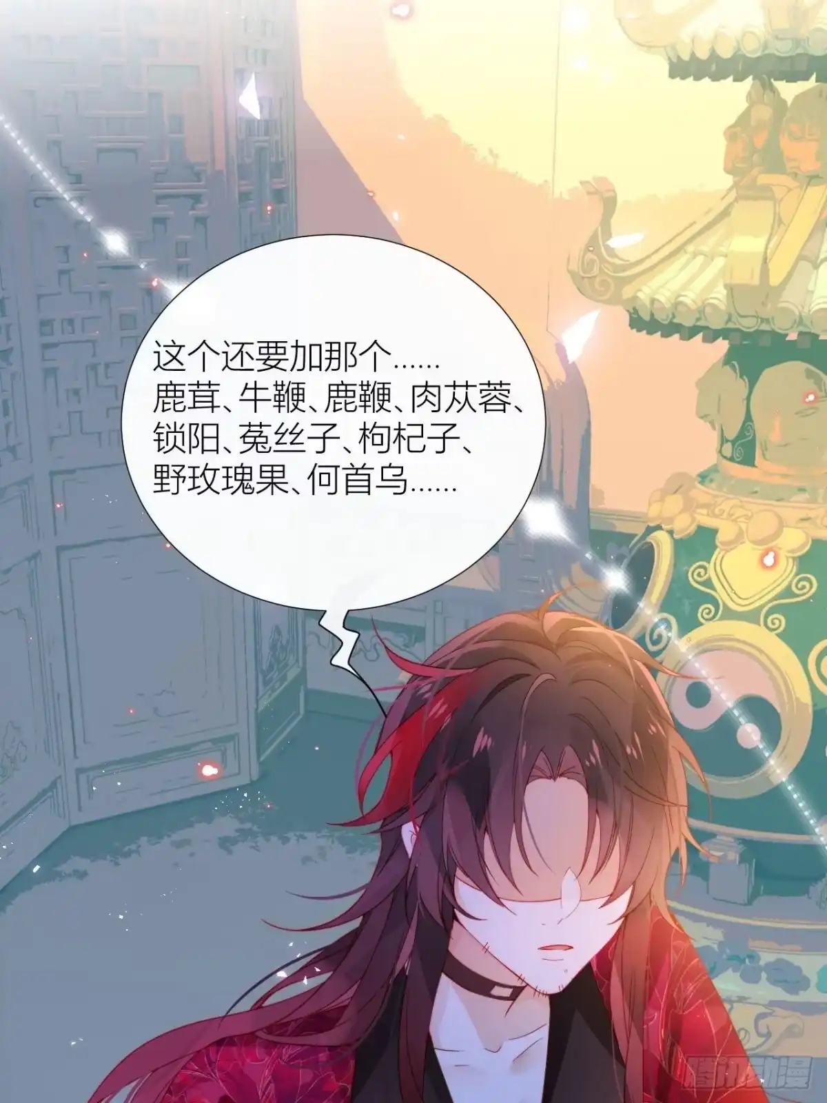 《我非等闲之辈》唯一的家 第26页
