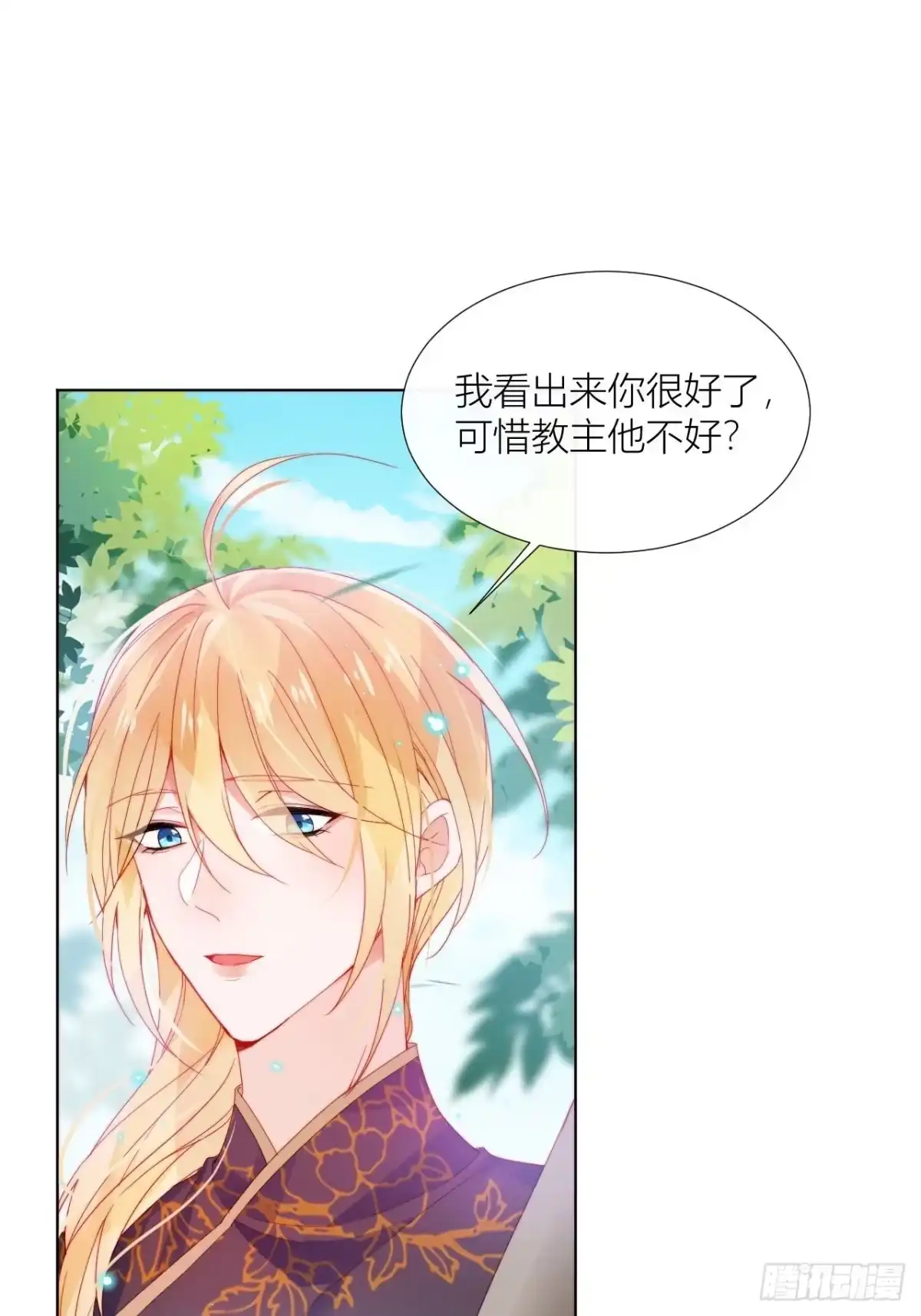 《我非等闲之辈》唯一的家 第12页