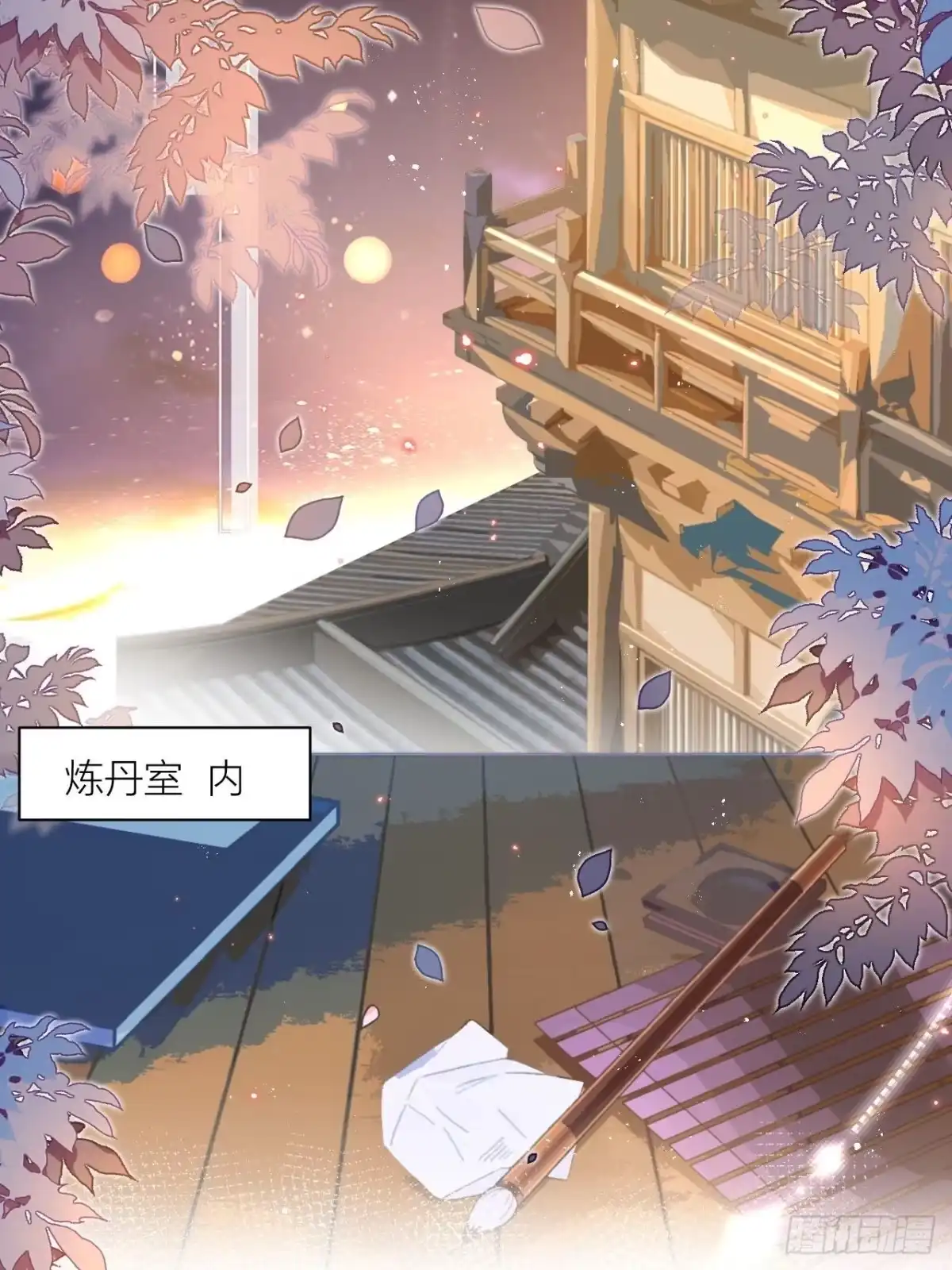 《我非等闲之辈》唯一的家 第24页