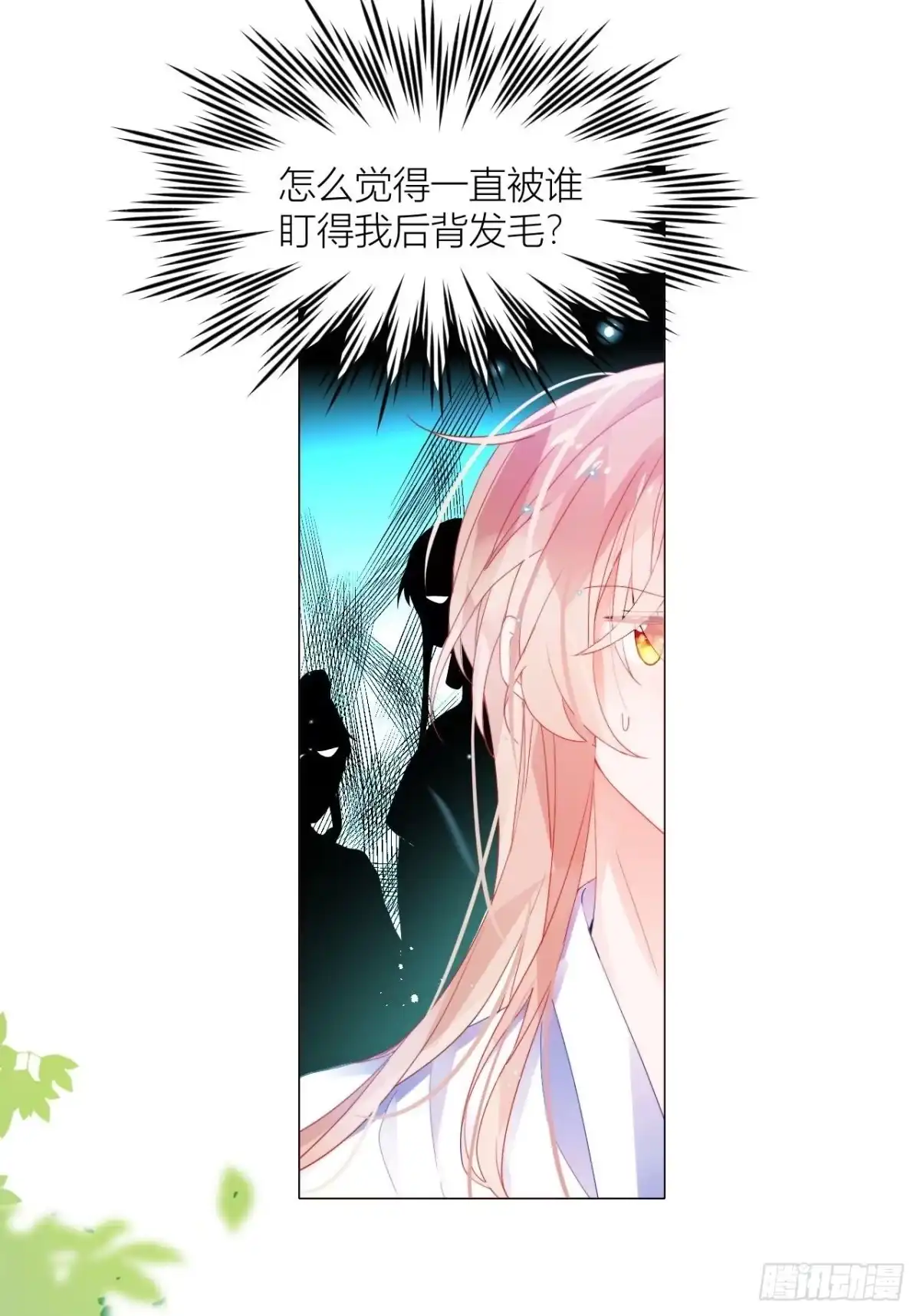《我非等闲之辈》唯一的家 第6页