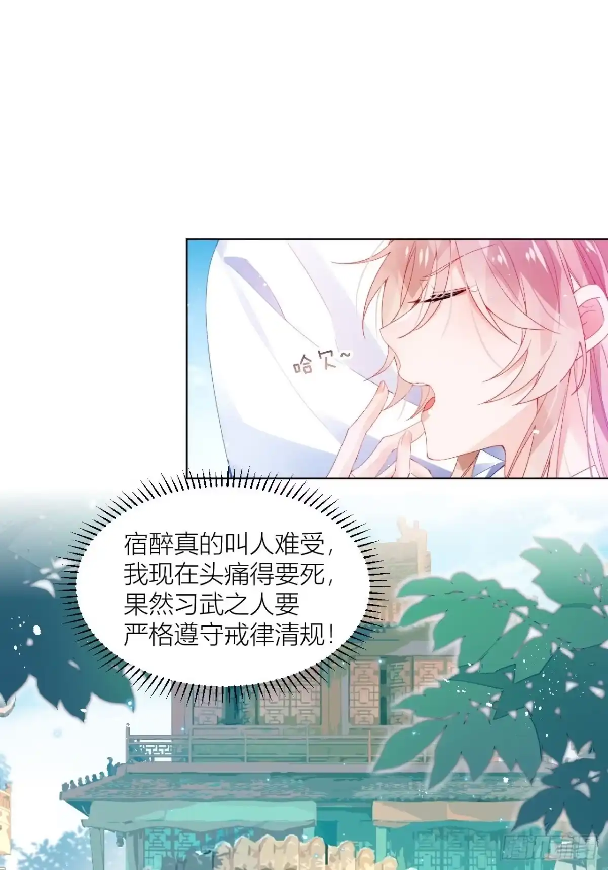 《我非等闲之辈》唯一的家 第3页