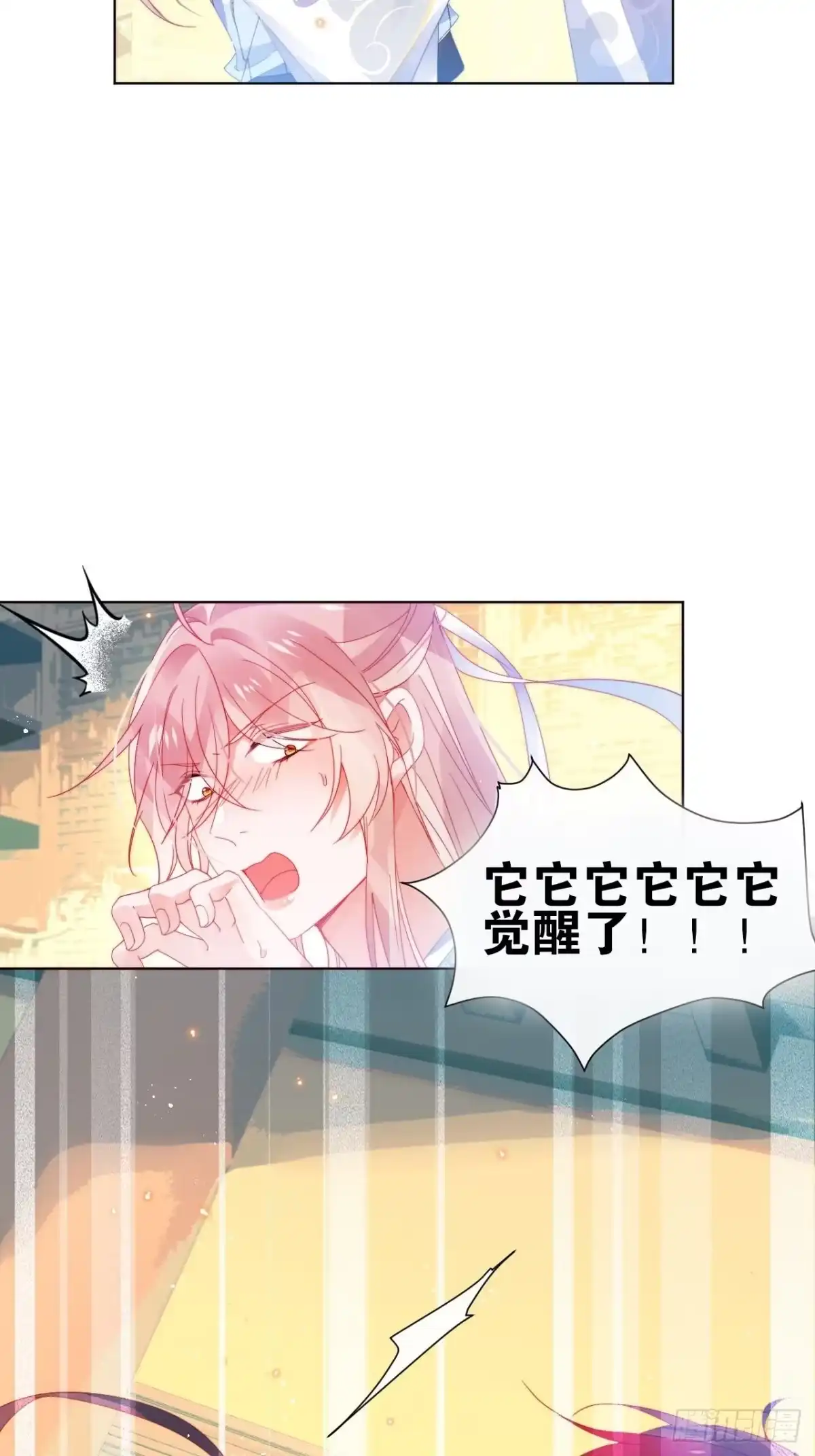 《我非等闲之辈》唯一的家 第29页