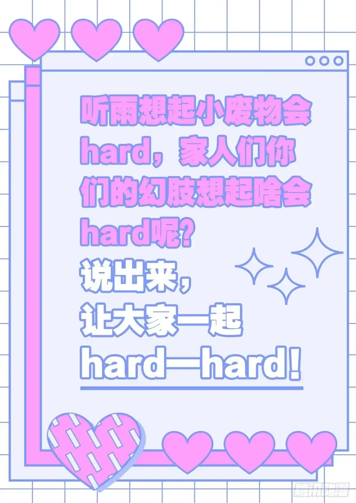 《我非等闲之辈》唯一的家 第31页