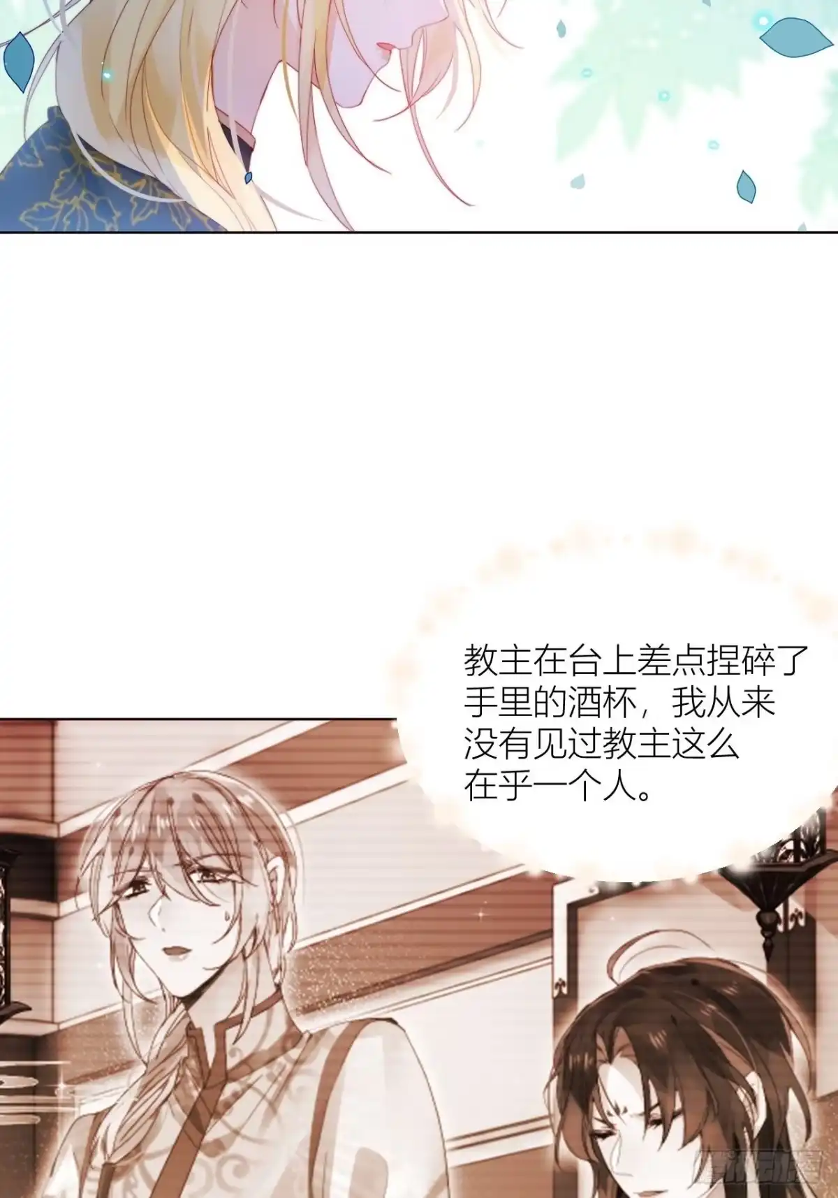 《我非等闲之辈》唯一的家 第18页