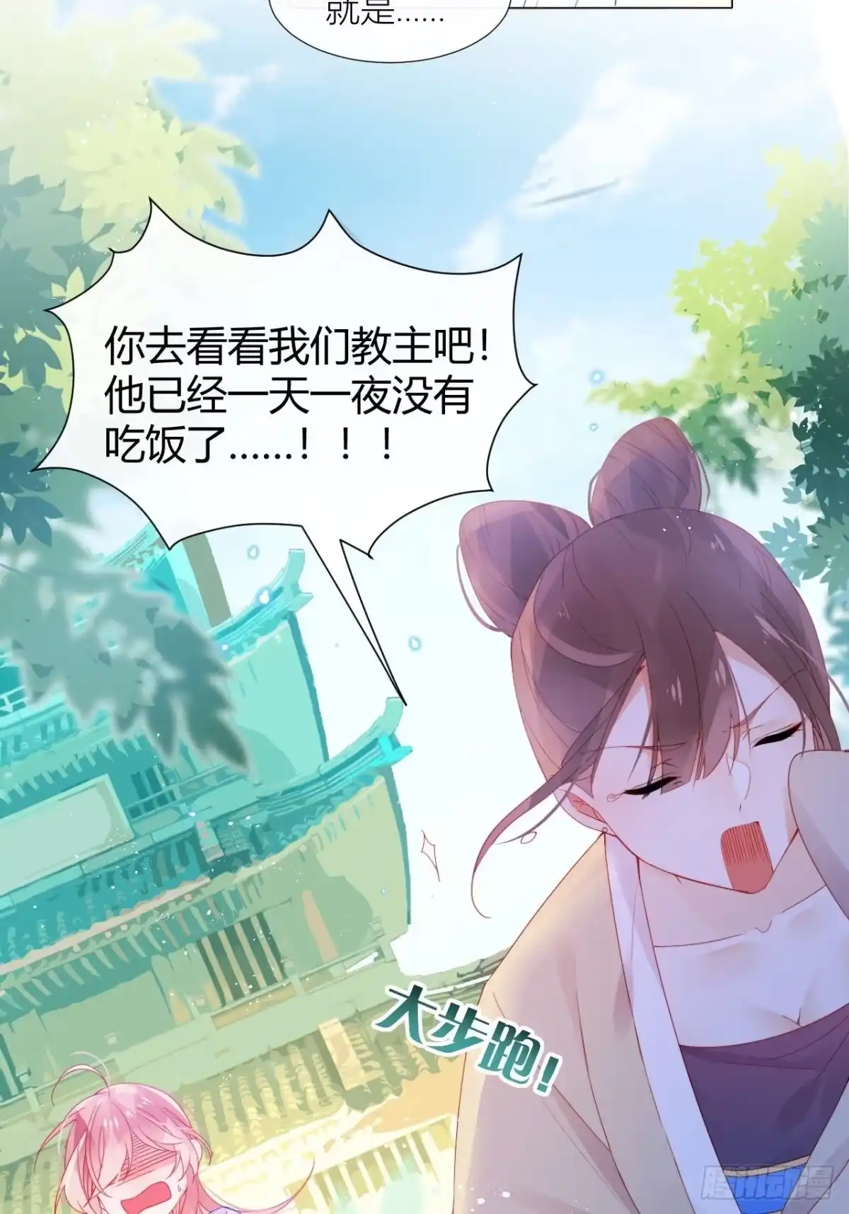 《我非等闲之辈》唯一的家 第9页