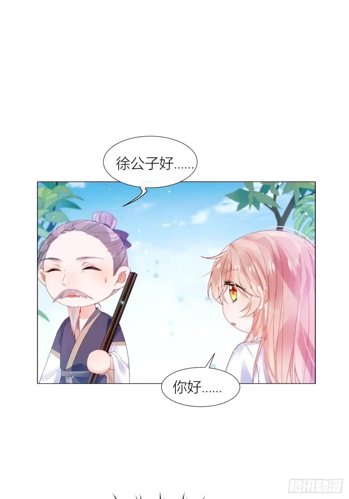 《我非等闲之辈》唯一的家 第5页