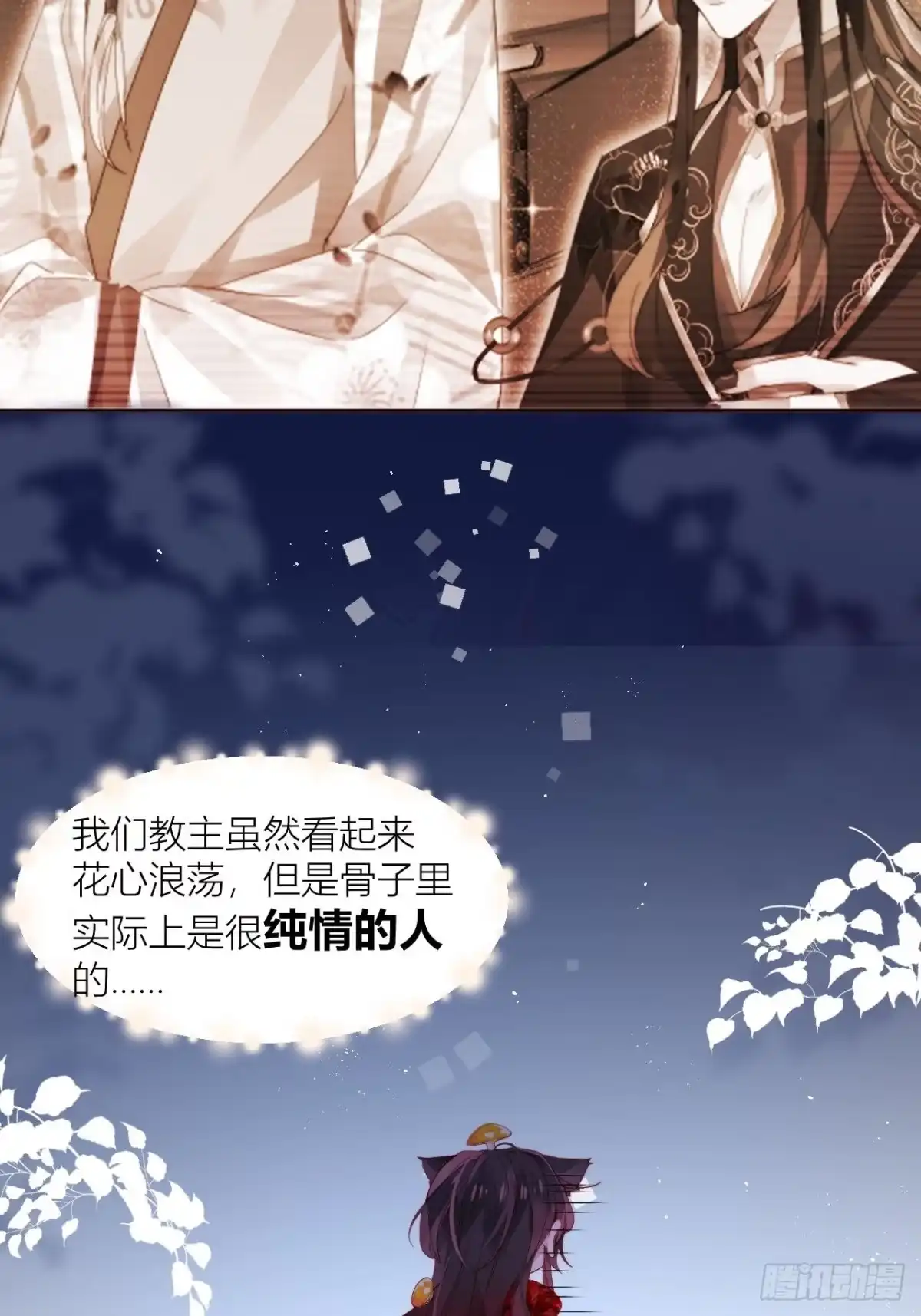 《我非等闲之辈》唯一的家 第19页