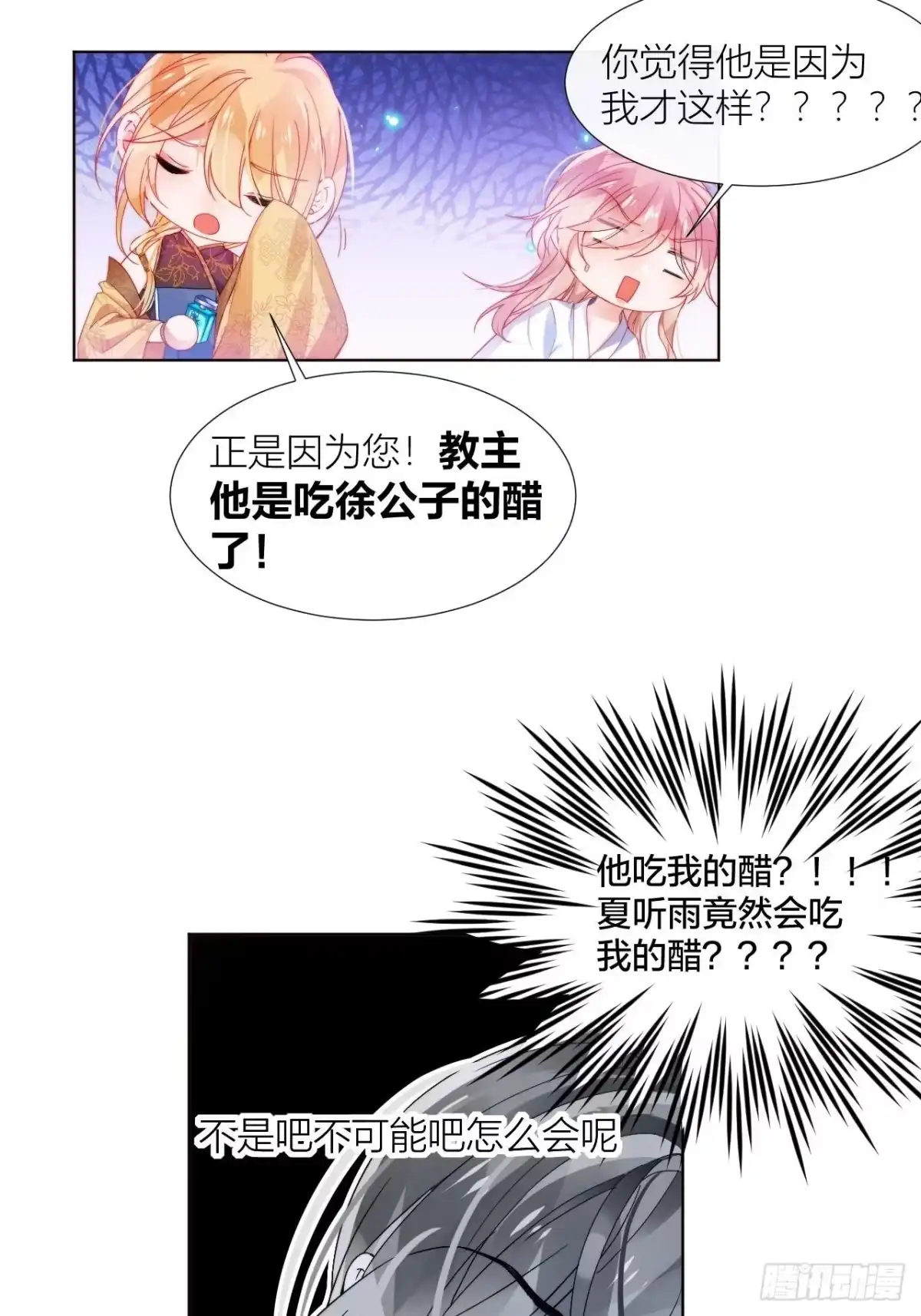 《我非等闲之辈》唯一的家 第16页