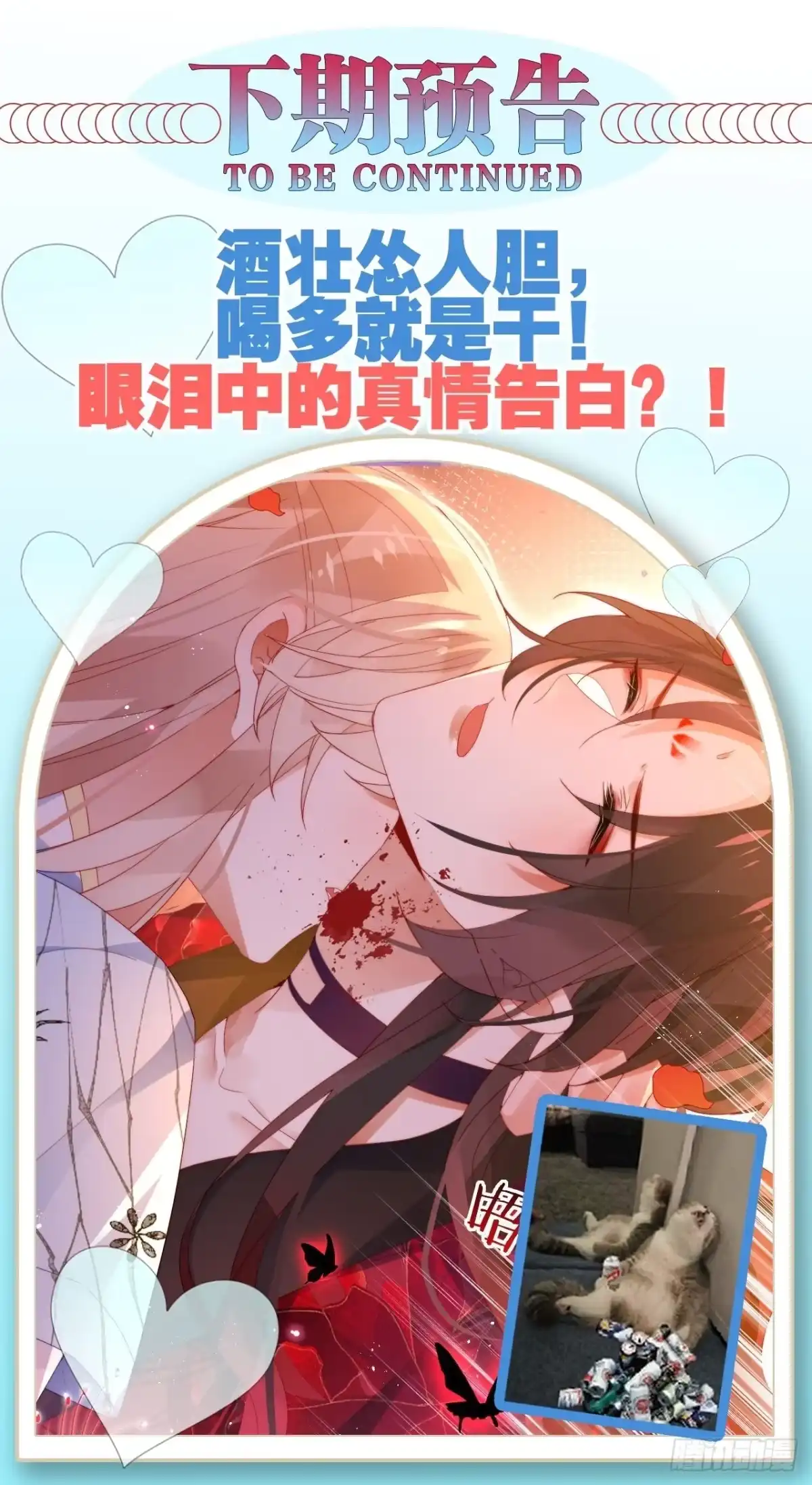 《我非等闲之辈》春天在他的裤裆里！ 第35页