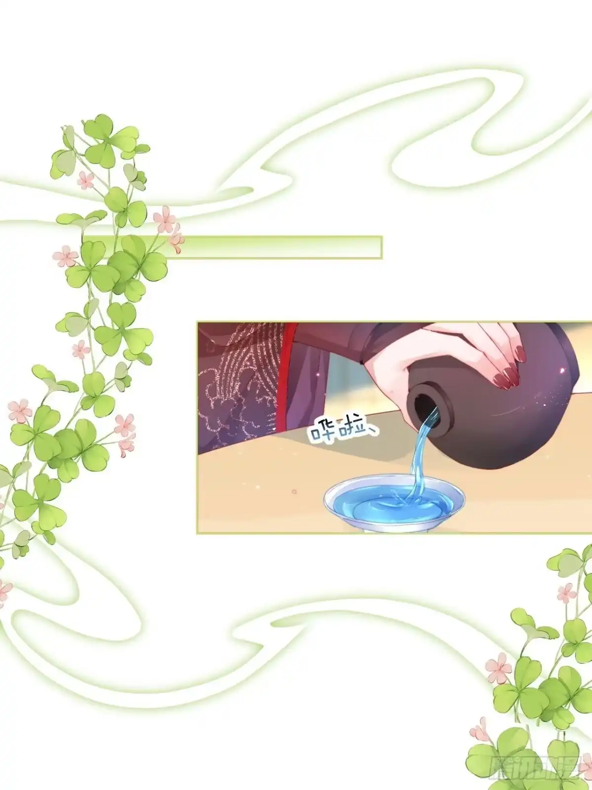 《我非等闲之辈》春天在他的裤裆里！ 第17页