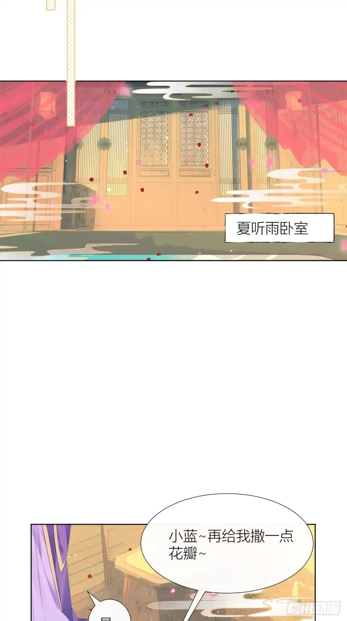《我非等闲之辈》春天在他的裤裆里！ 第8页