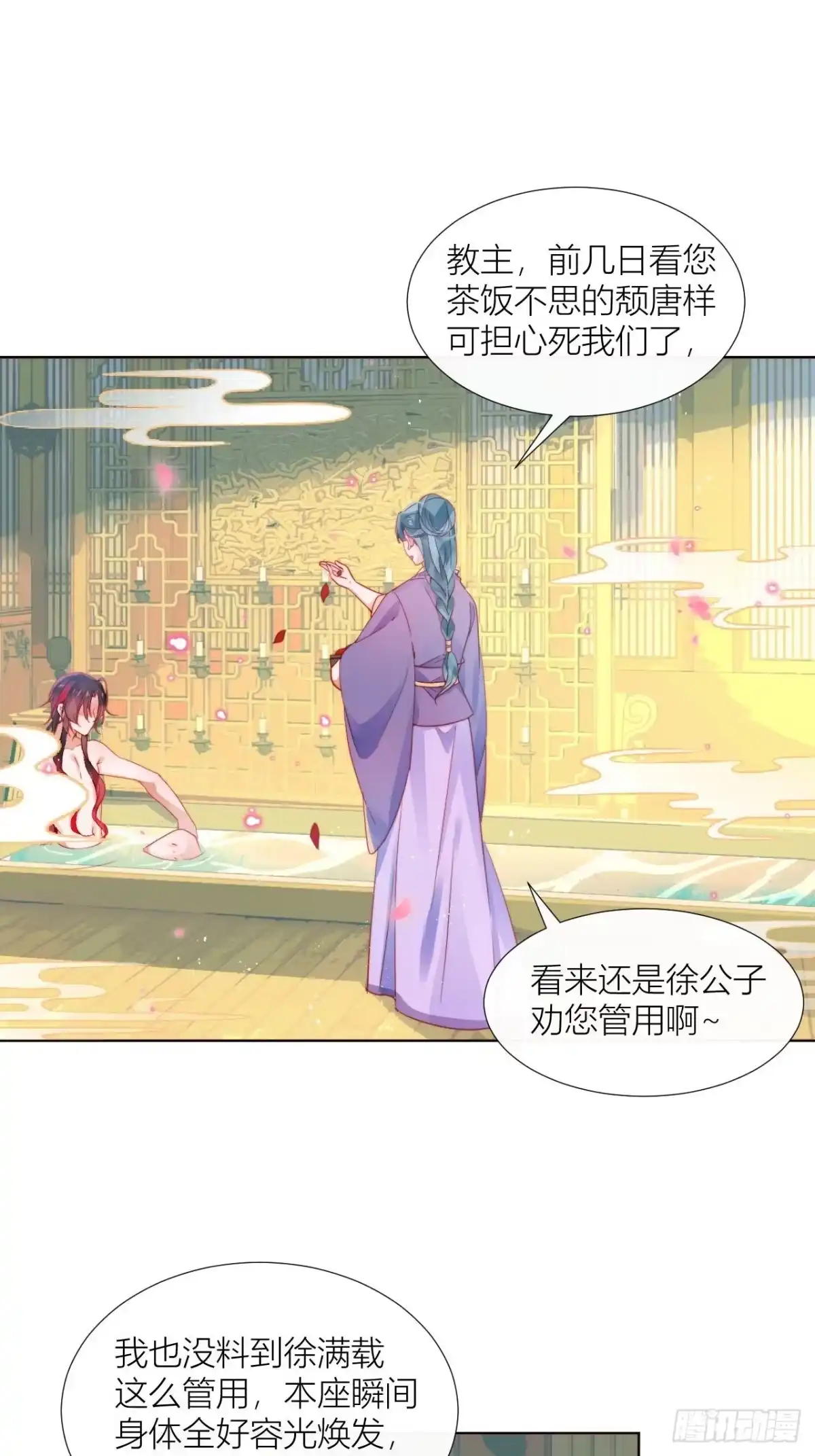 《我非等闲之辈》春天在他的裤裆里！ 第10页