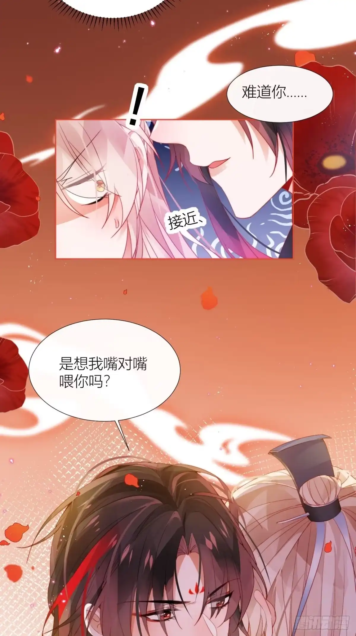 《我非等闲之辈》春天在他的裤裆里！ 第32页