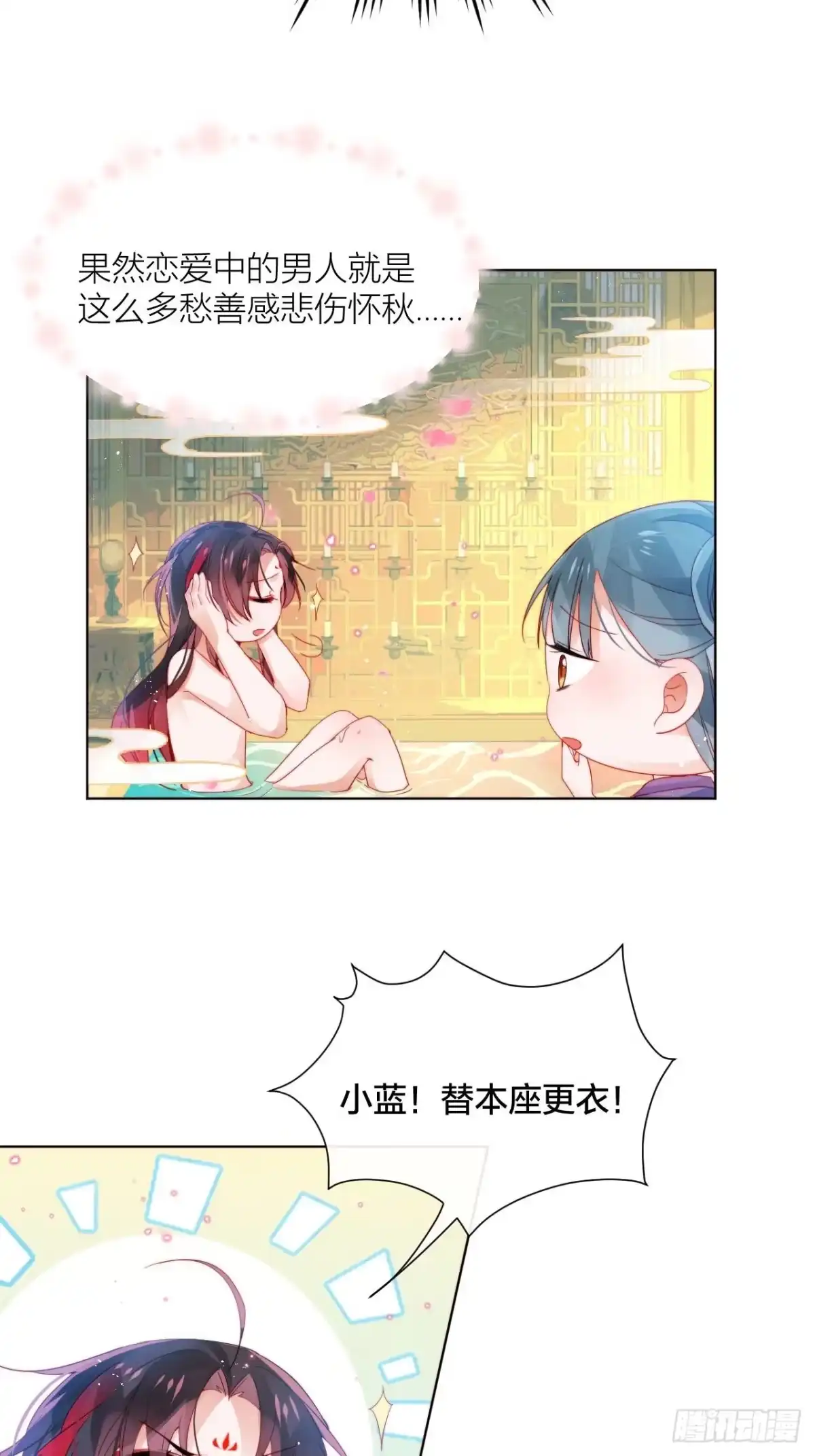 《我非等闲之辈》春天在他的裤裆里！ 第14页