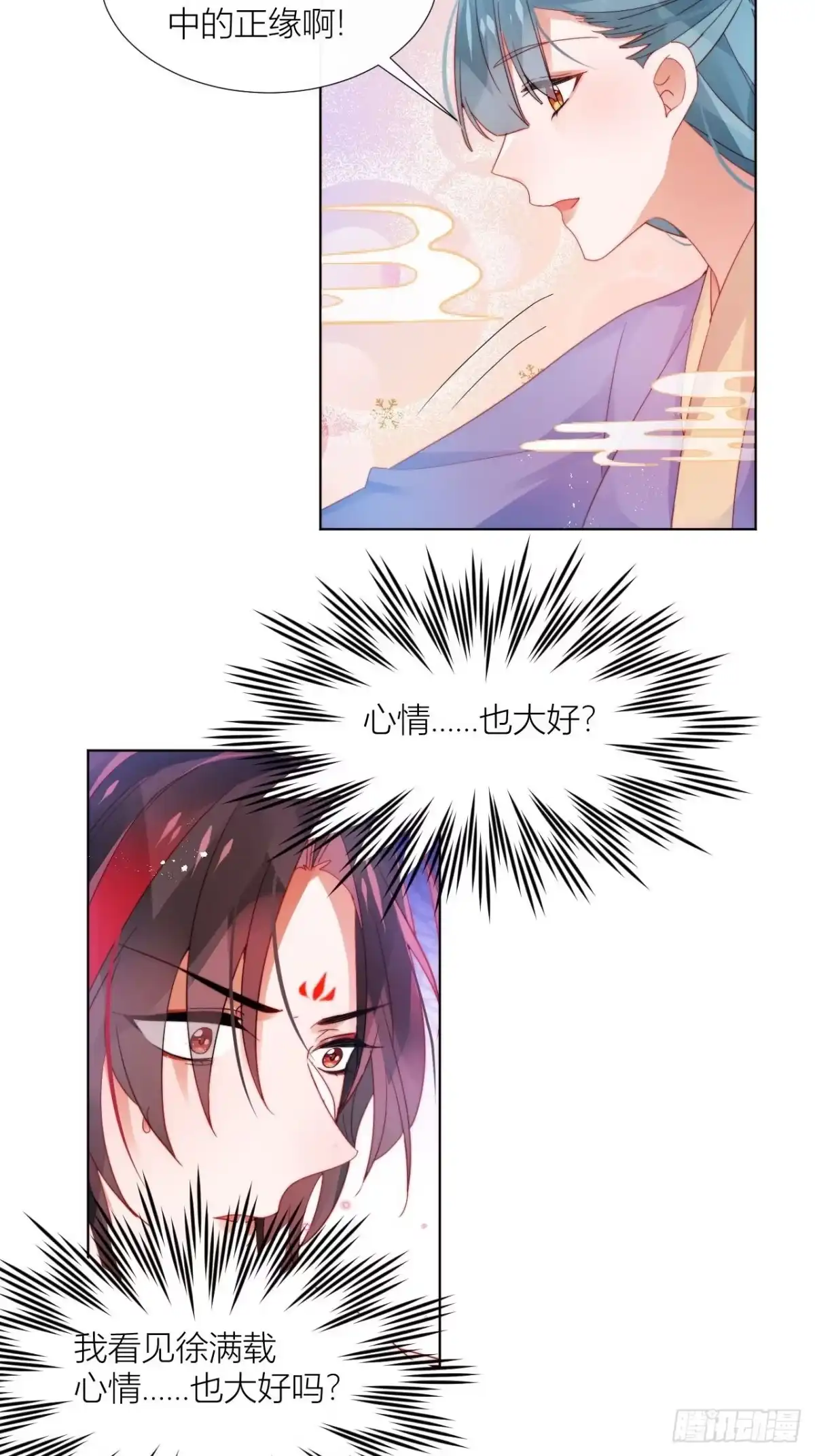 《我非等闲之辈》春天在他的裤裆里！ 第12页