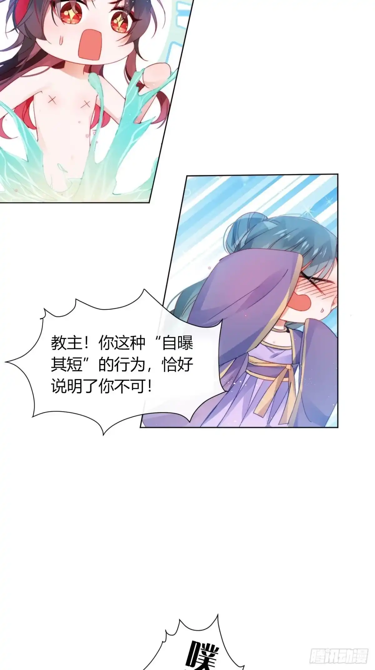 《我非等闲之辈》春天在他的裤裆里！ 第15页