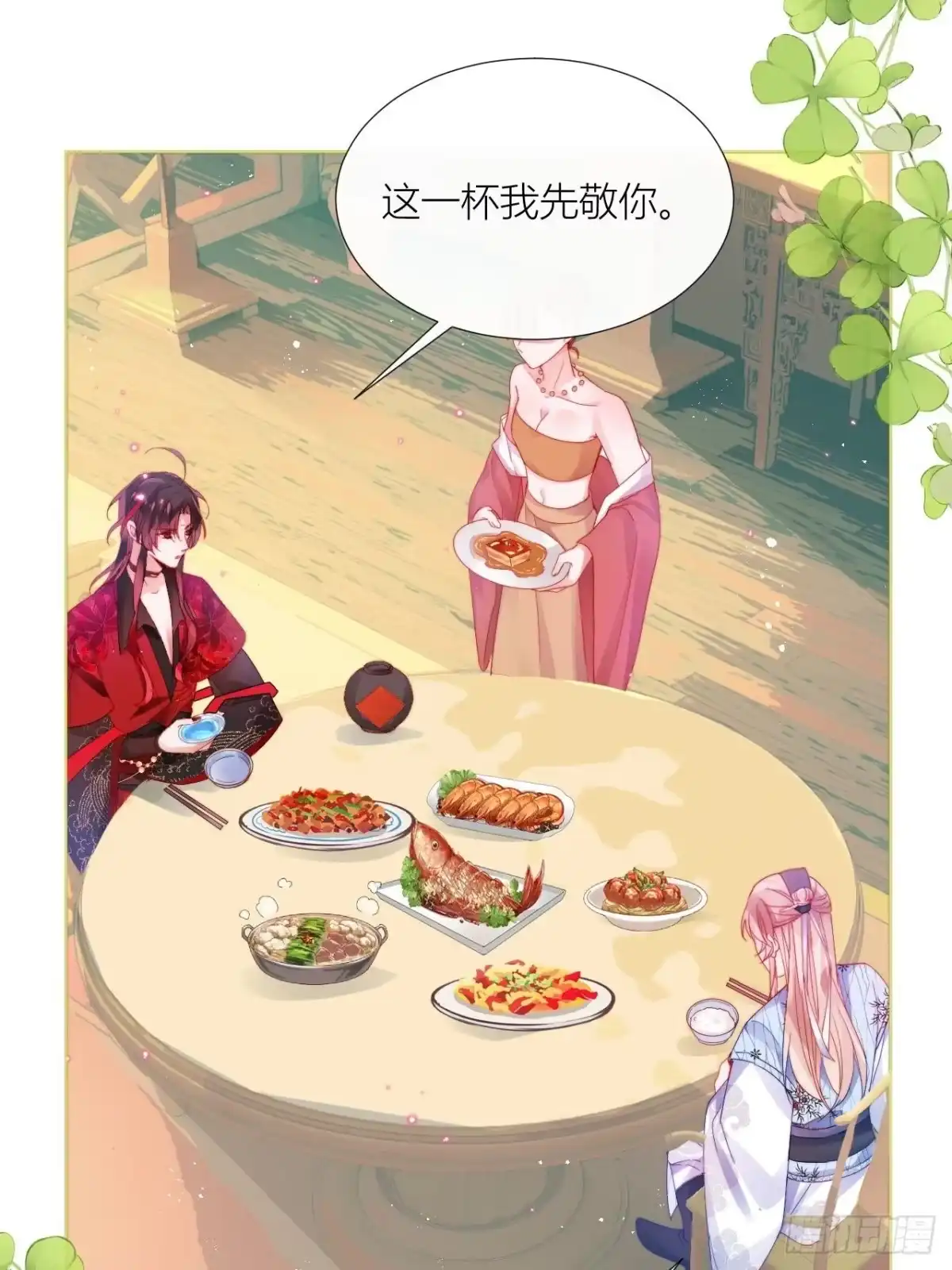 《我非等闲之辈》春天在他的裤裆里！ 第18页