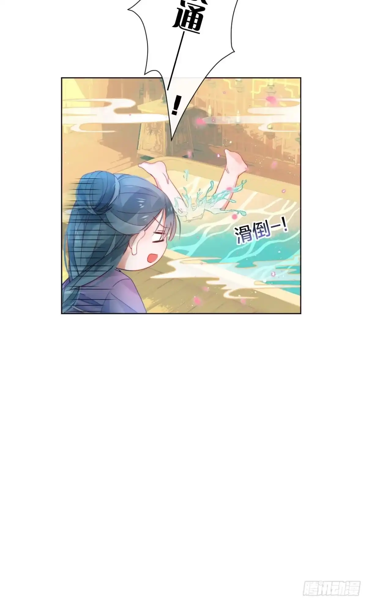 《我非等闲之辈》春天在他的裤裆里！ 第16页