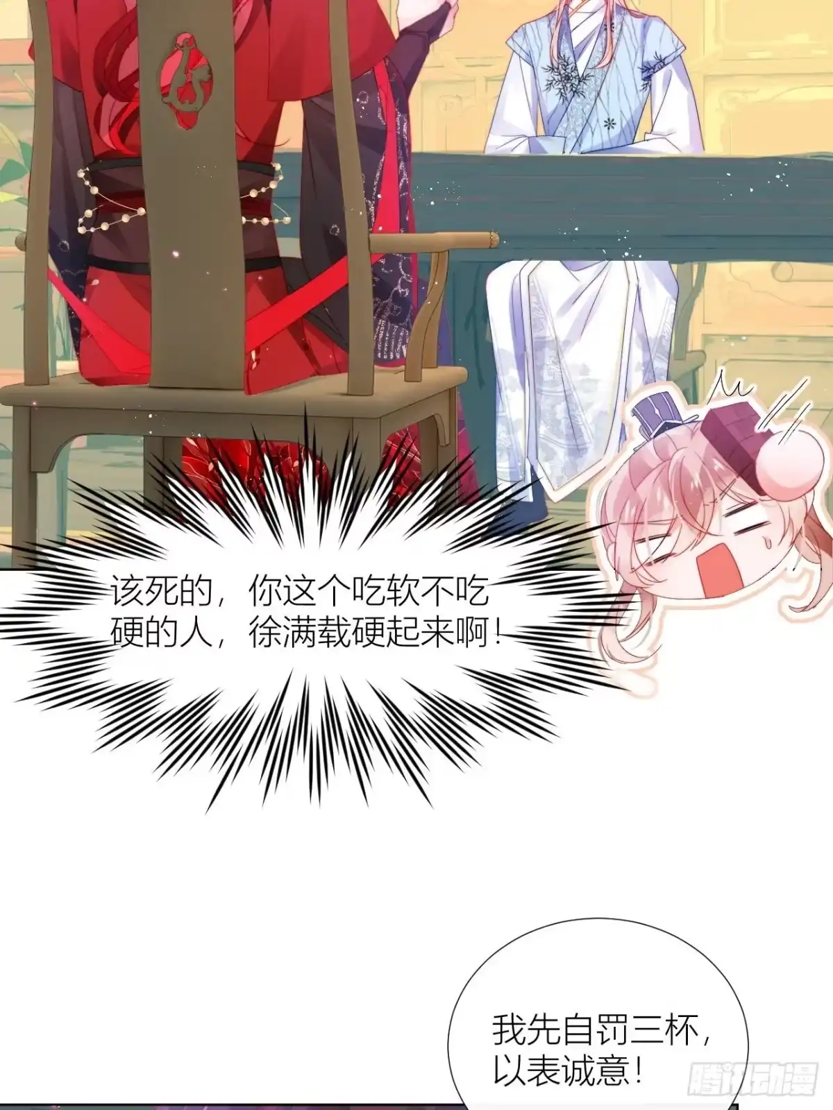 《我非等闲之辈》春天在他的裤裆里！ 第23页
