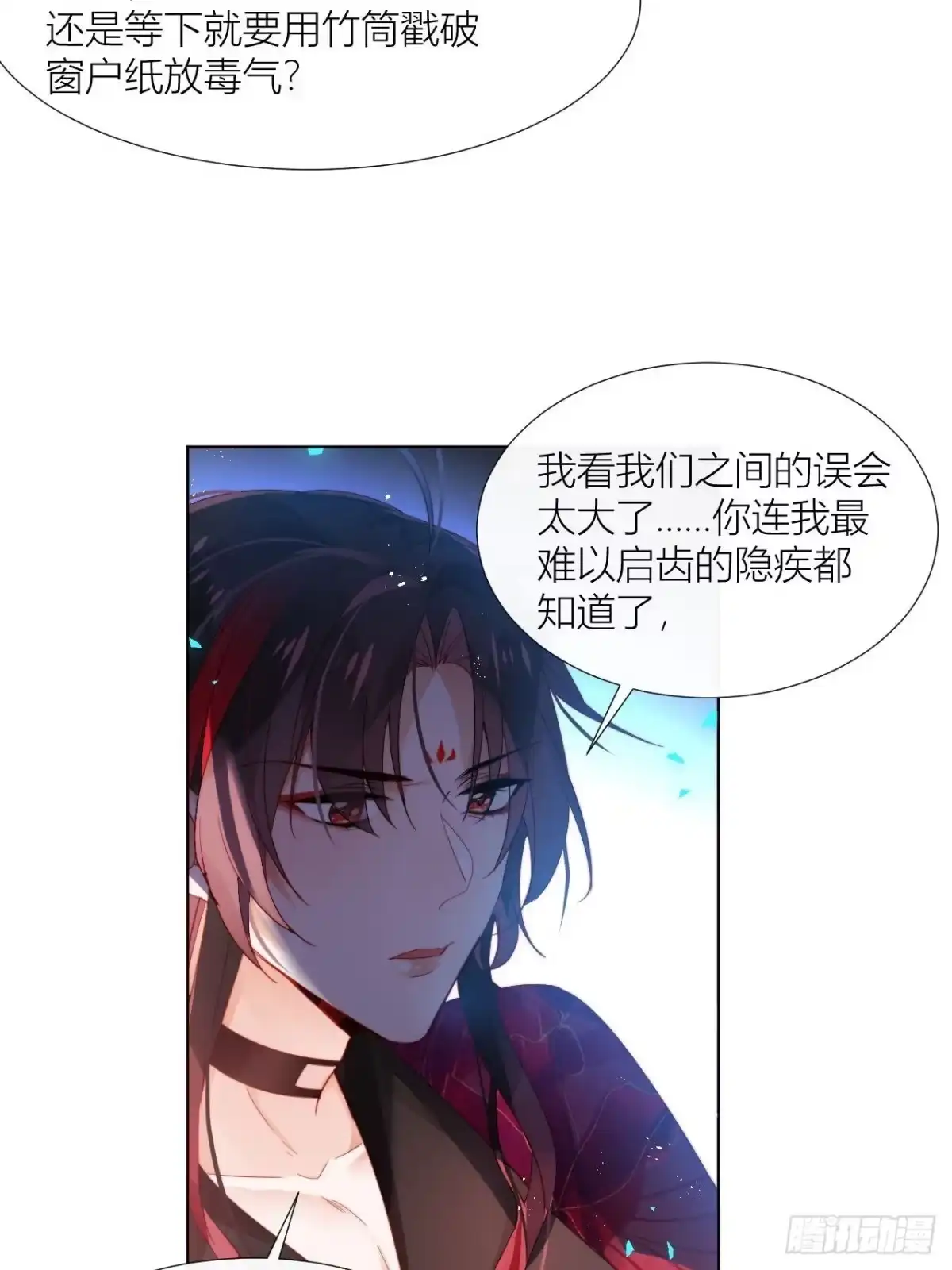 《我非等闲之辈》春天在他的裤裆里！ 第21页