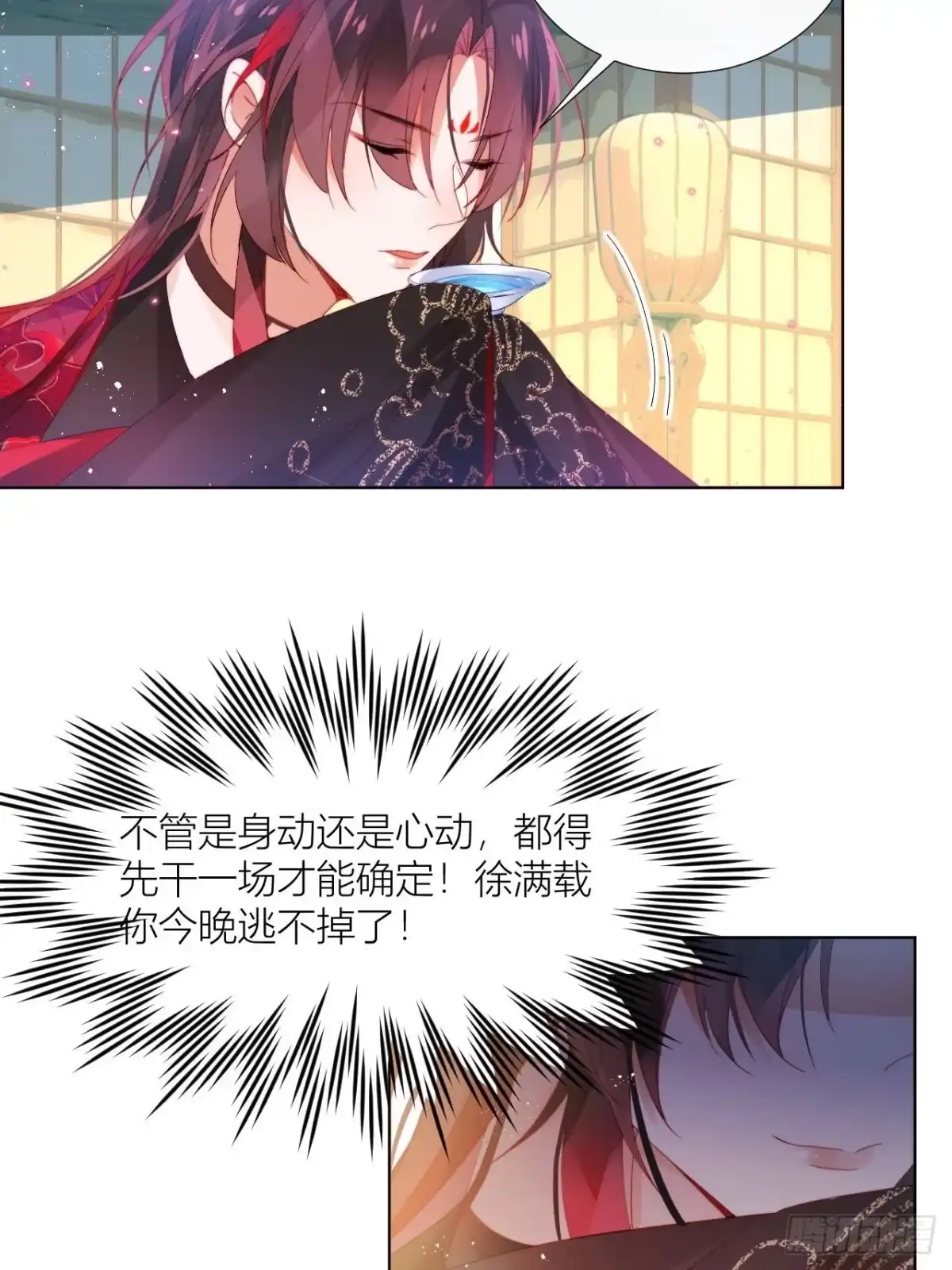 《我非等闲之辈》春天在他的裤裆里！ 第24页