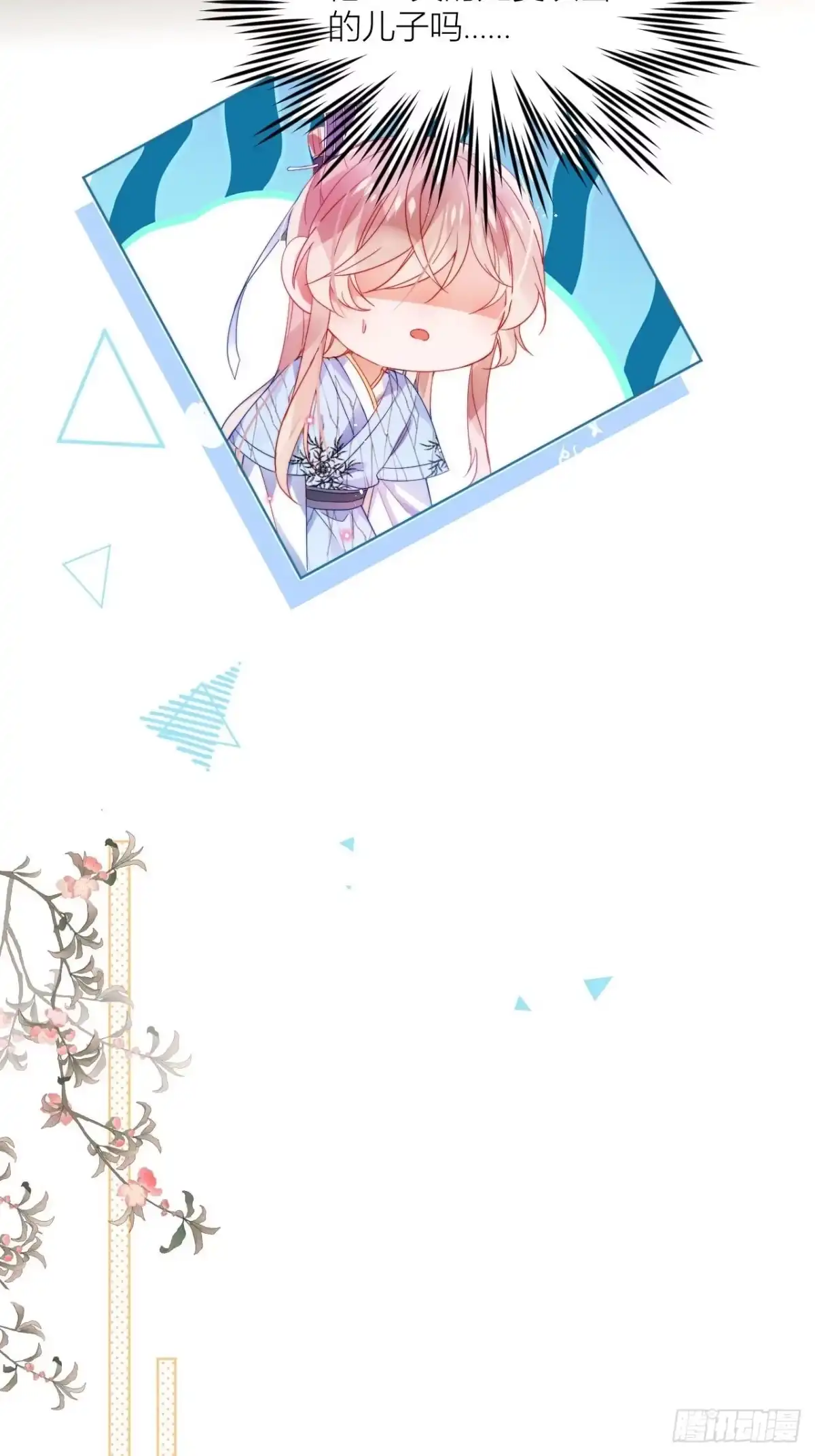 《我非等闲之辈》春天在他的裤裆里！ 第7页