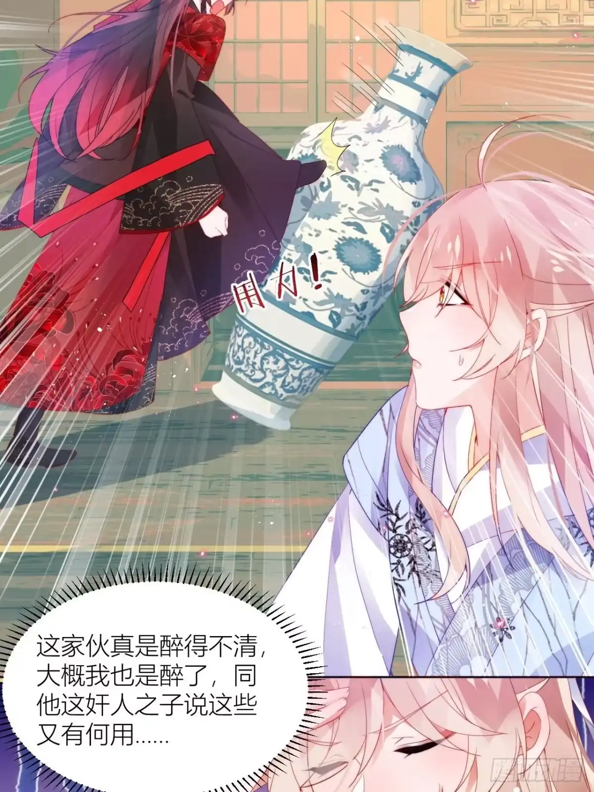 《我非等闲之辈》他不行竟是家庭惨案？！ 第27页
