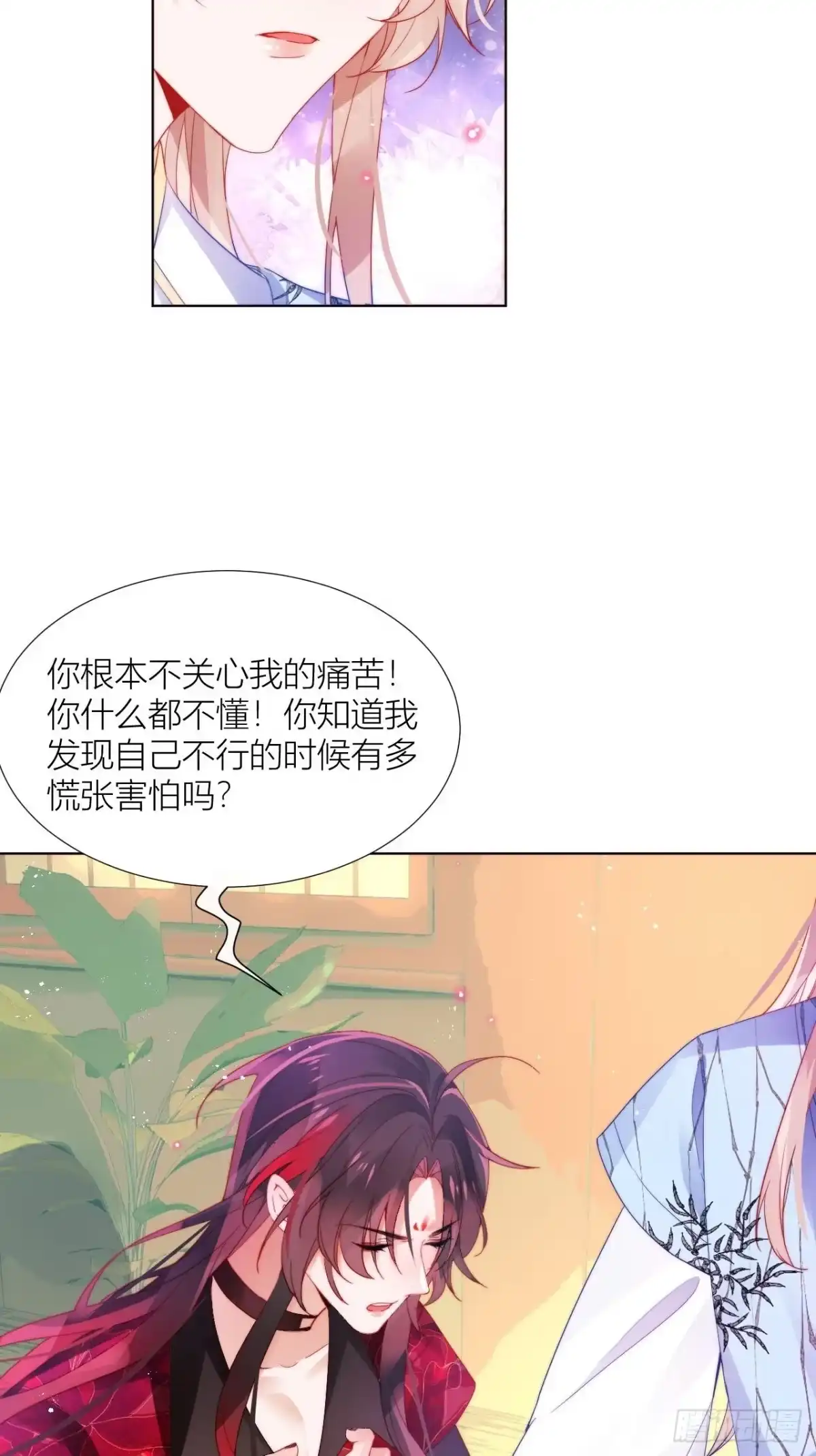 《我非等闲之辈》他不行竟是家庭惨案？！ 第10页