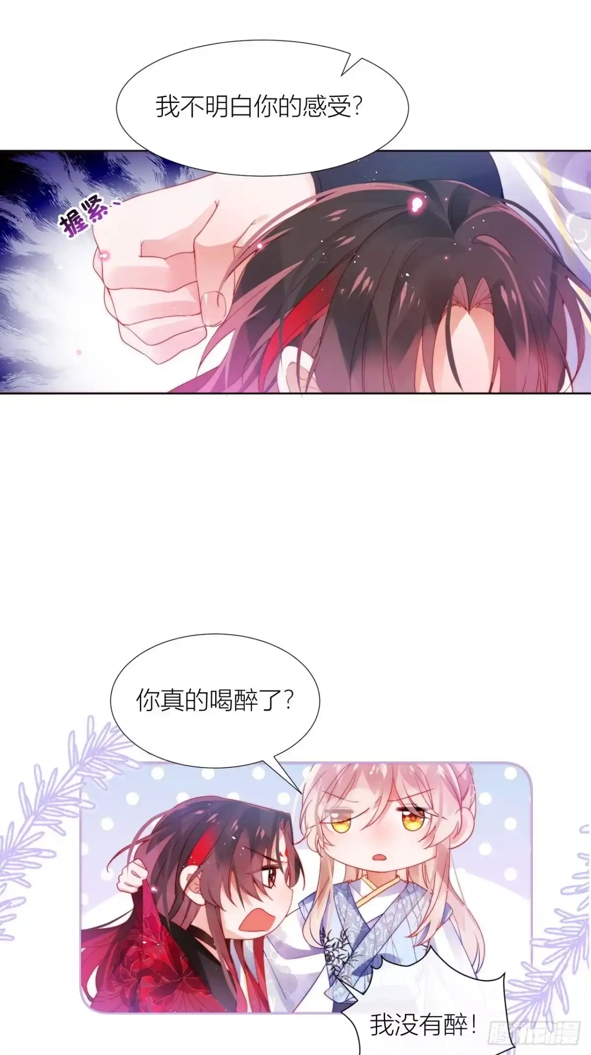 《我非等闲之辈》他不行竟是家庭惨案？！ 第17页