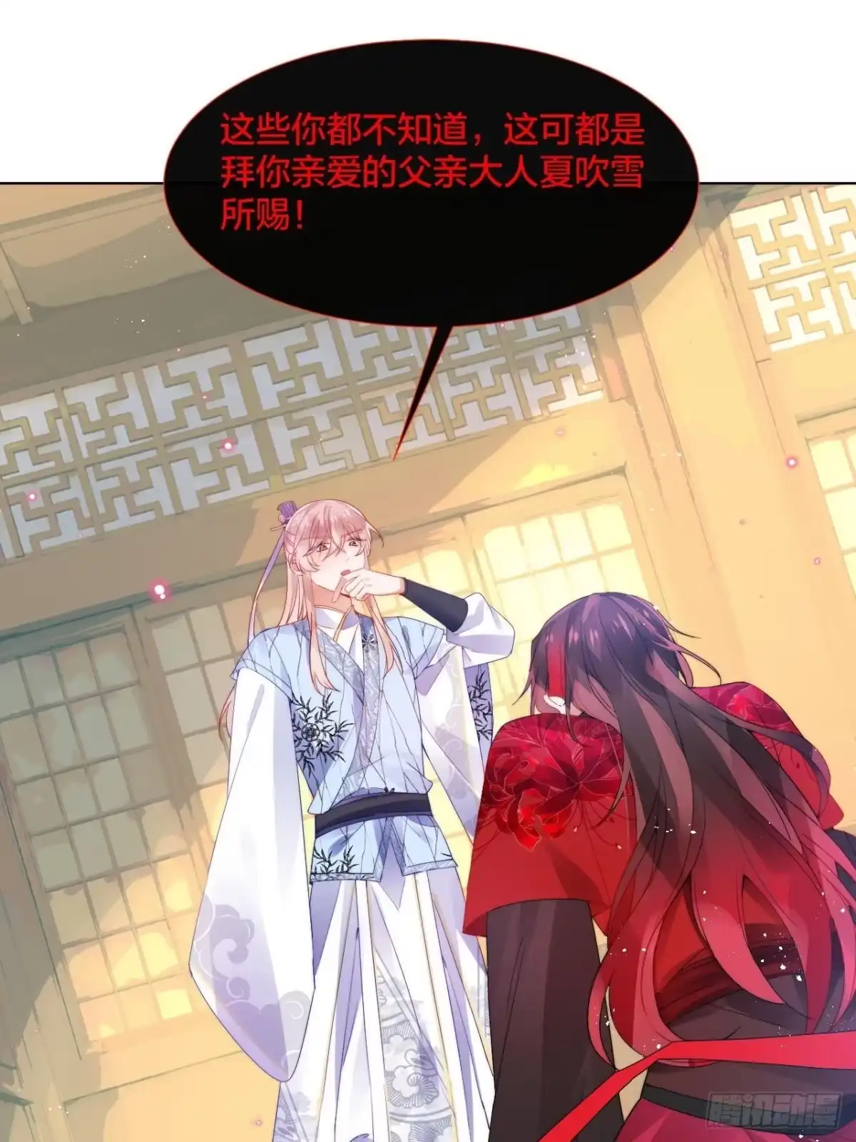 《我非等闲之辈》他不行竟是家庭惨案？！ 第24页