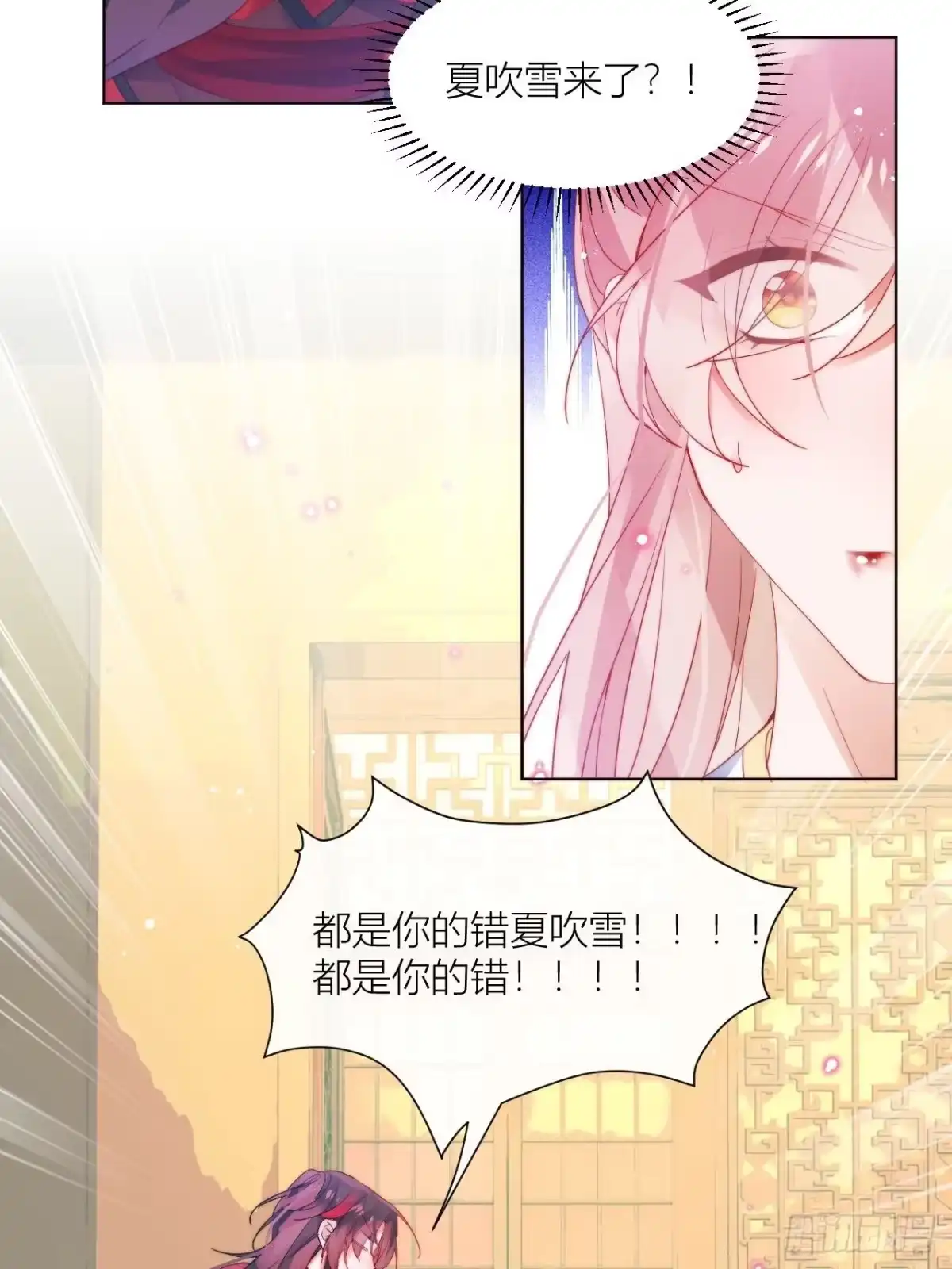 《我非等闲之辈》他不行竟是家庭惨案？！ 第26页