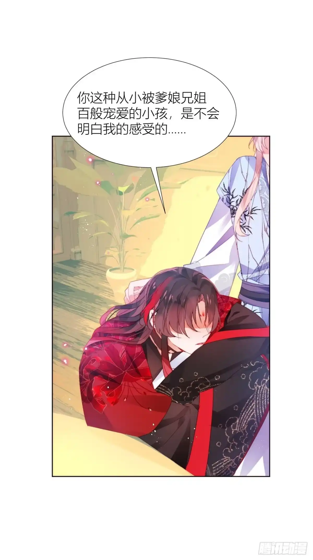 《我非等闲之辈》他不行竟是家庭惨案？！ 第16页
