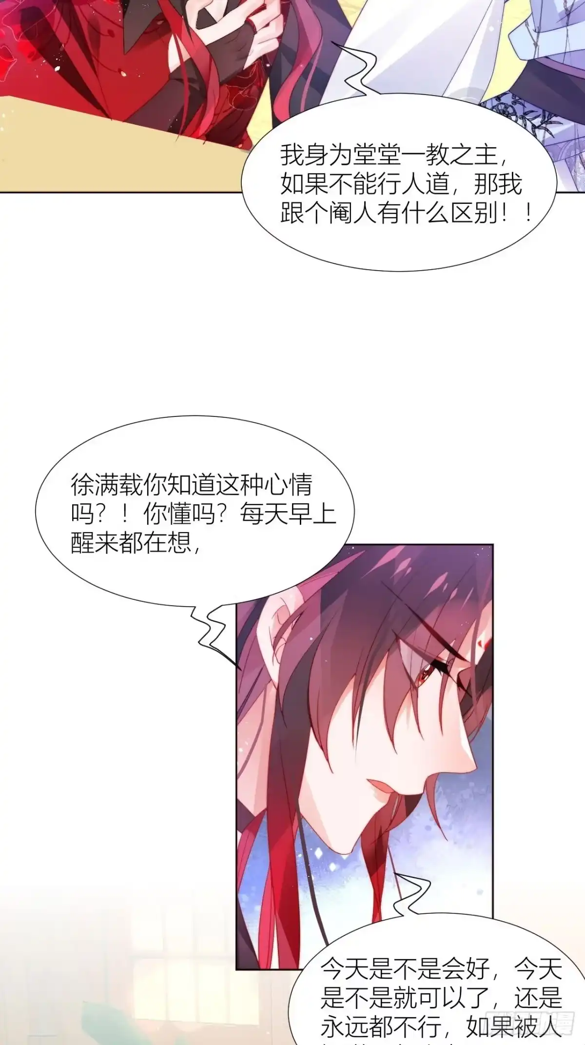 《我非等闲之辈》他不行竟是家庭惨案？！ 第11页