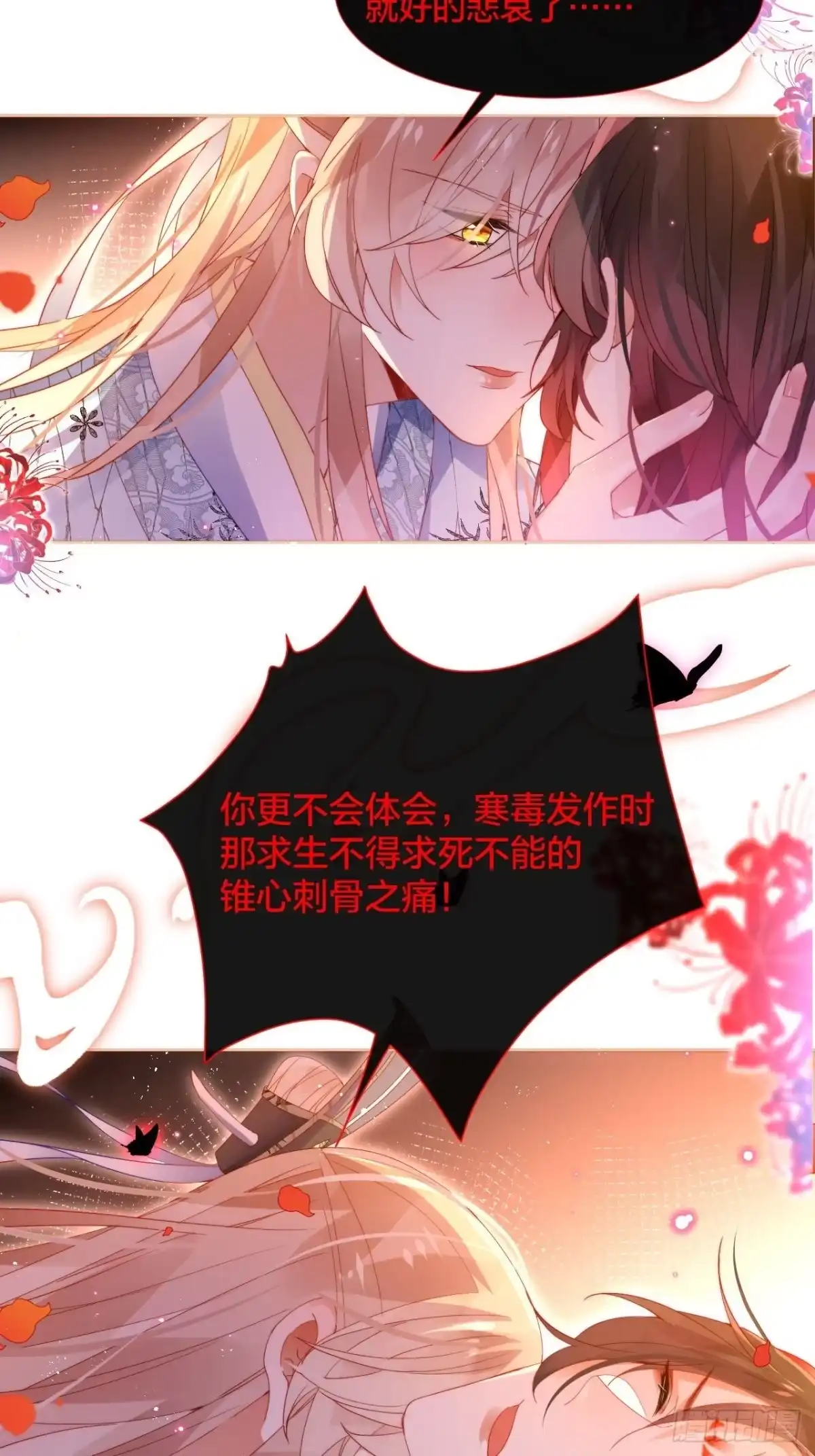 《我非等闲之辈》他不行竟是家庭惨案？！ 第21页