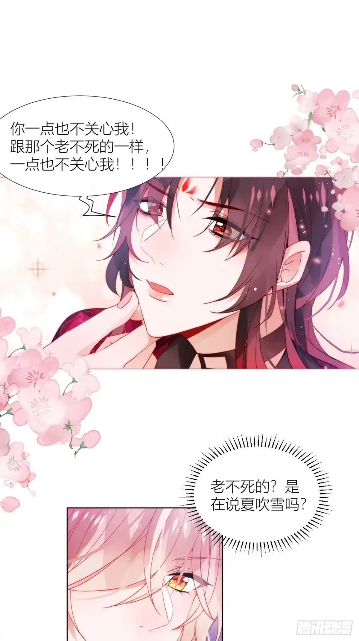 《我非等闲之辈》他不行竟是家庭惨案？！ 第9页