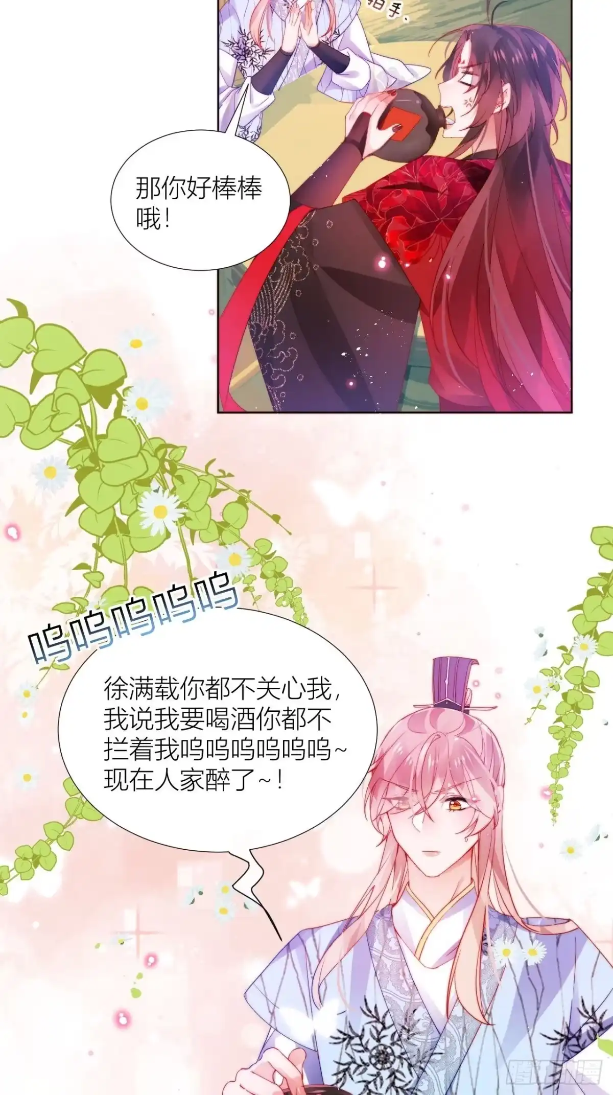《我非等闲之辈》他不行竟是家庭惨案？！ 第5页