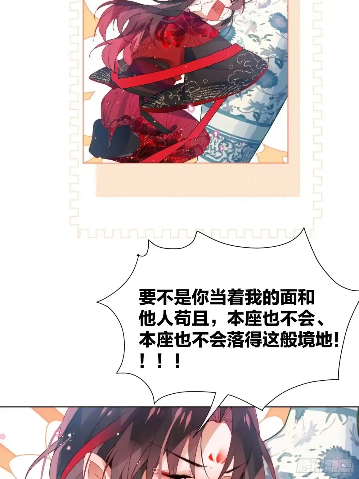 《我非等闲之辈》他不行竟是家庭惨案？！ 第29页