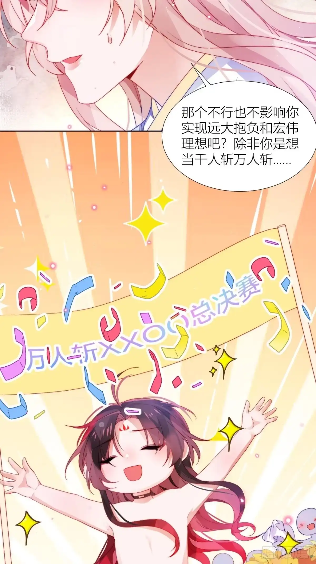 《我非等闲之辈》他不行竟是家庭惨案？！ 第13页