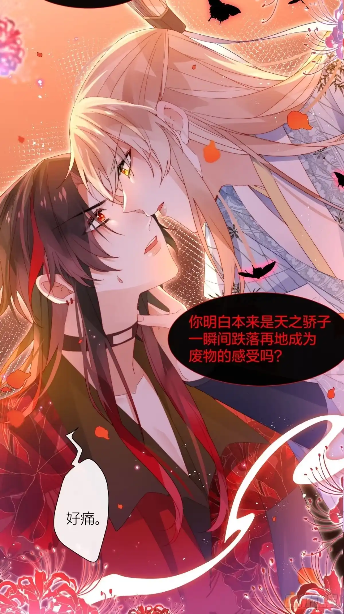 《我非等闲之辈》他不行竟是家庭惨案？！ 第19页