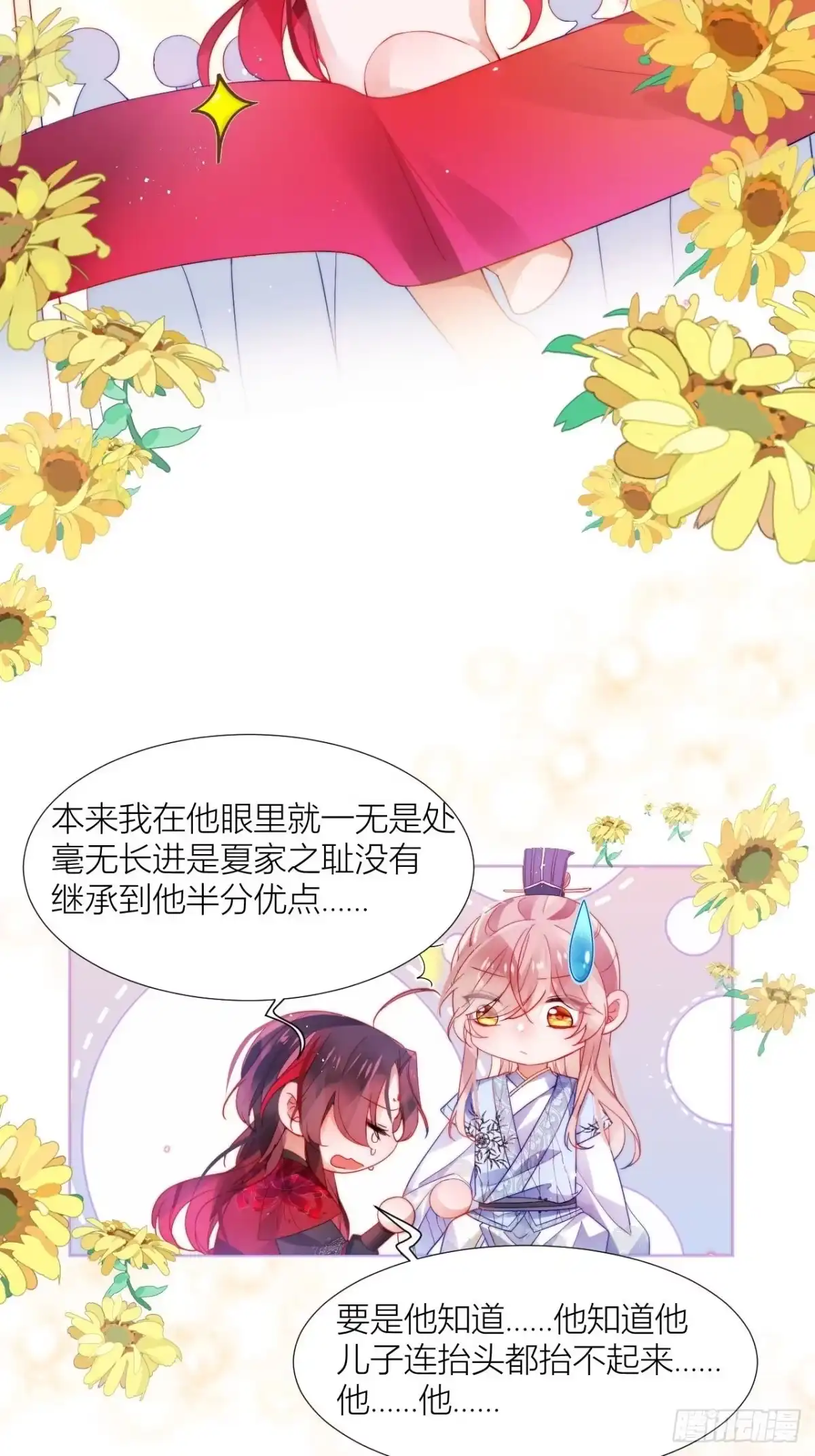 《我非等闲之辈》他不行竟是家庭惨案？！ 第14页